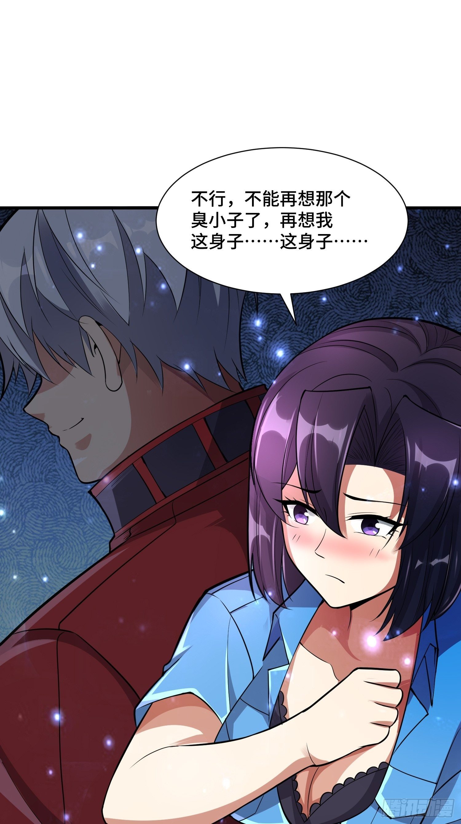 《最强氪金》47 兽潮前的等待 第6页