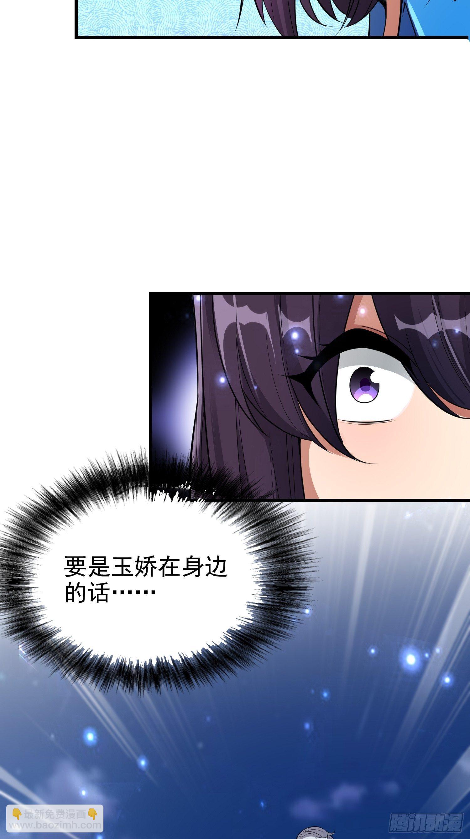 《最强氪金》47 兽潮前的等待 第8页