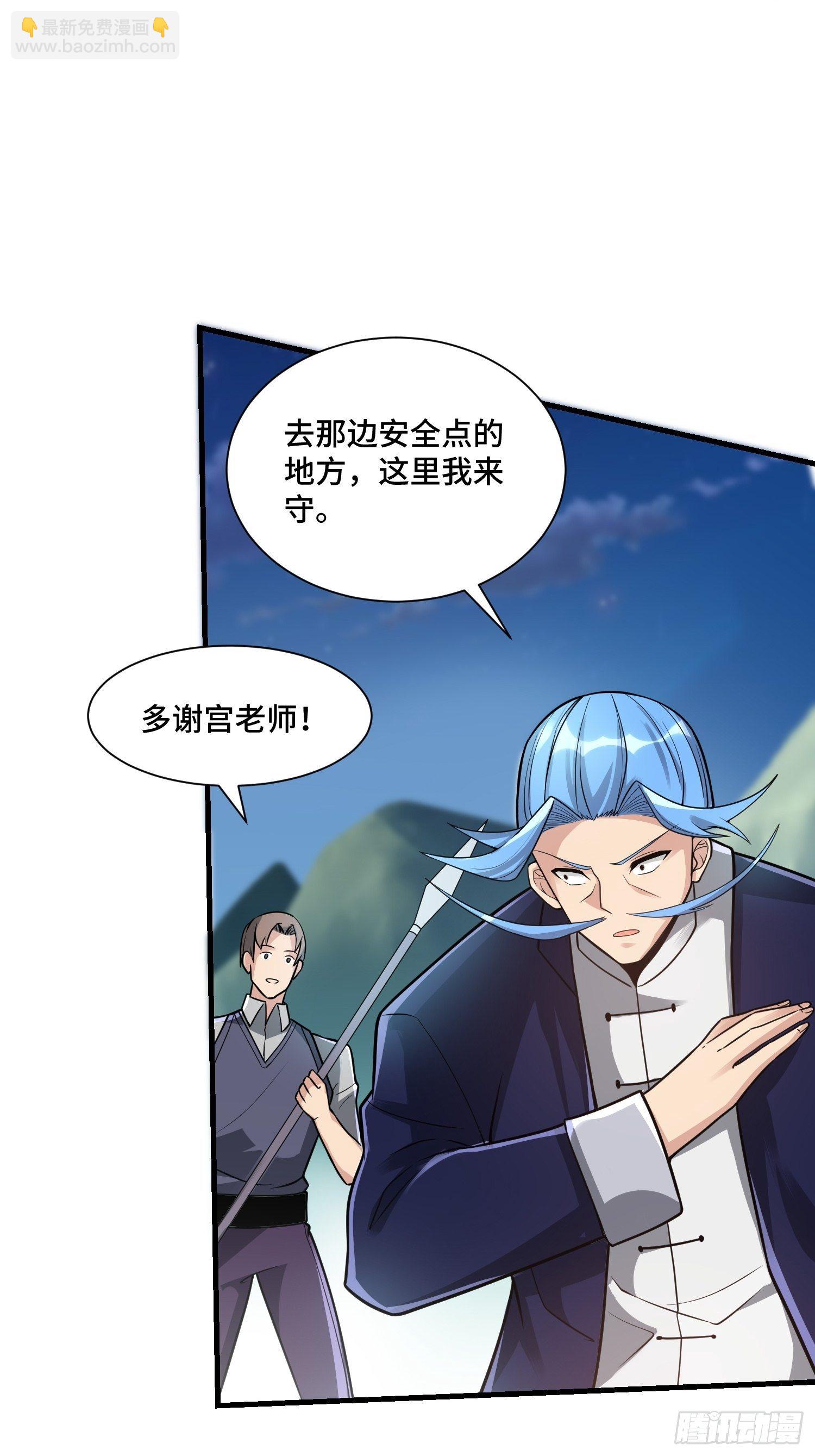 《最强氪金》48 兽潮来袭 第14页