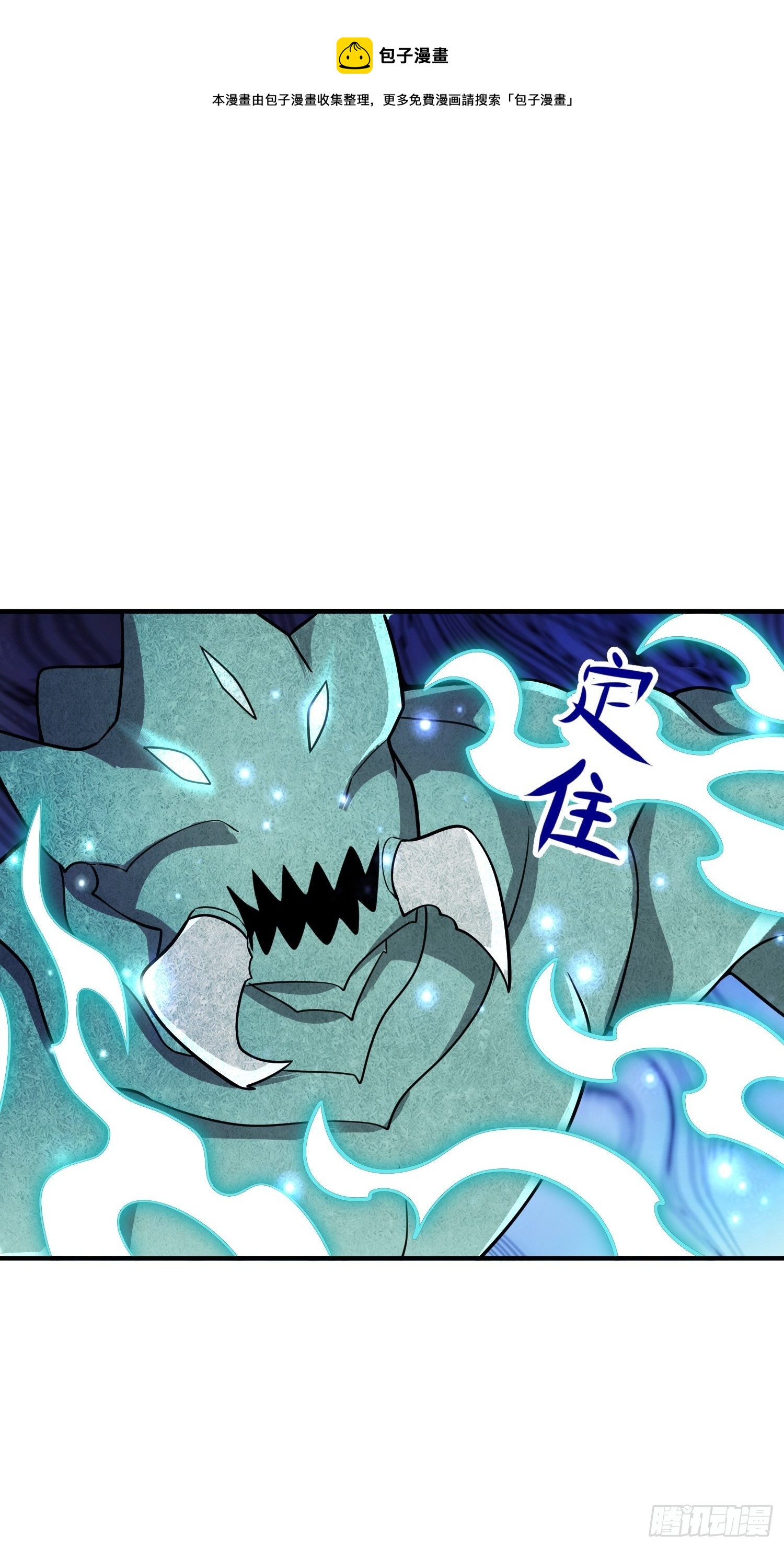 《最强氪金》48 兽潮来袭 第21页
