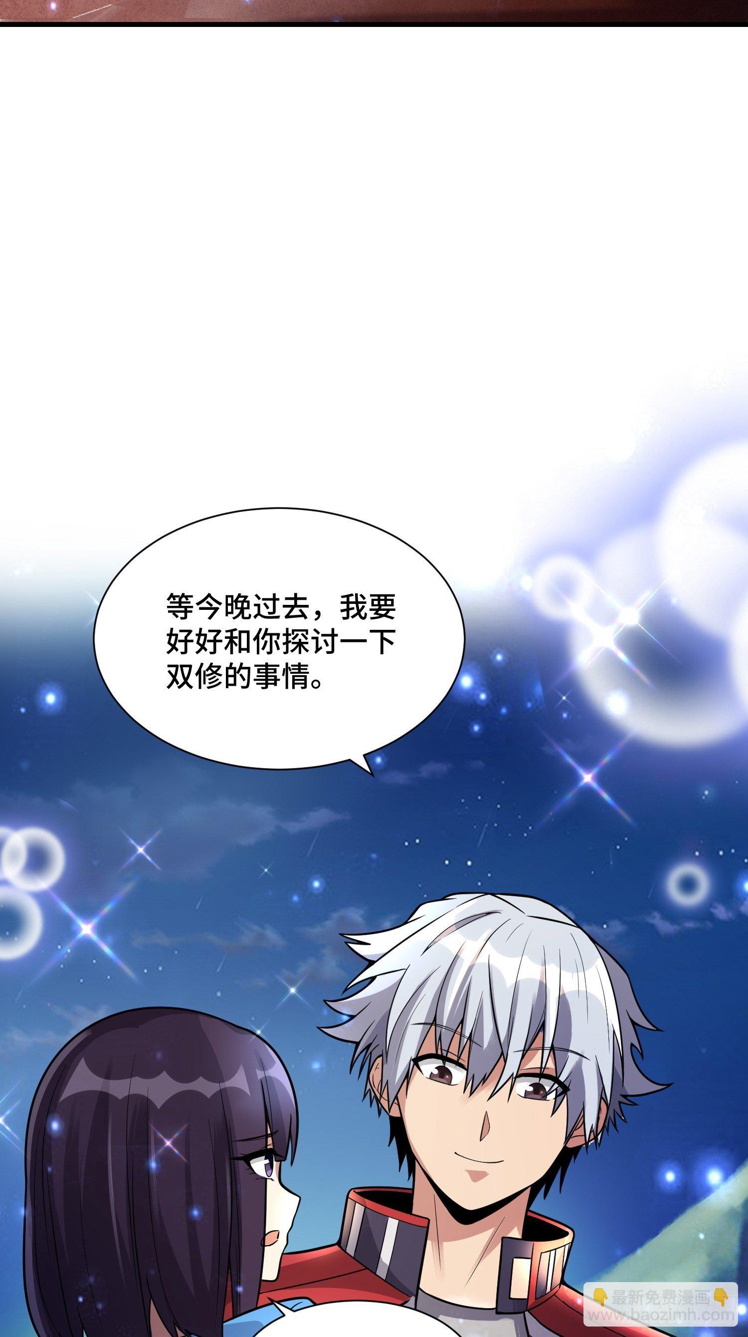 《最强氪金》48 兽潮来袭 第3页