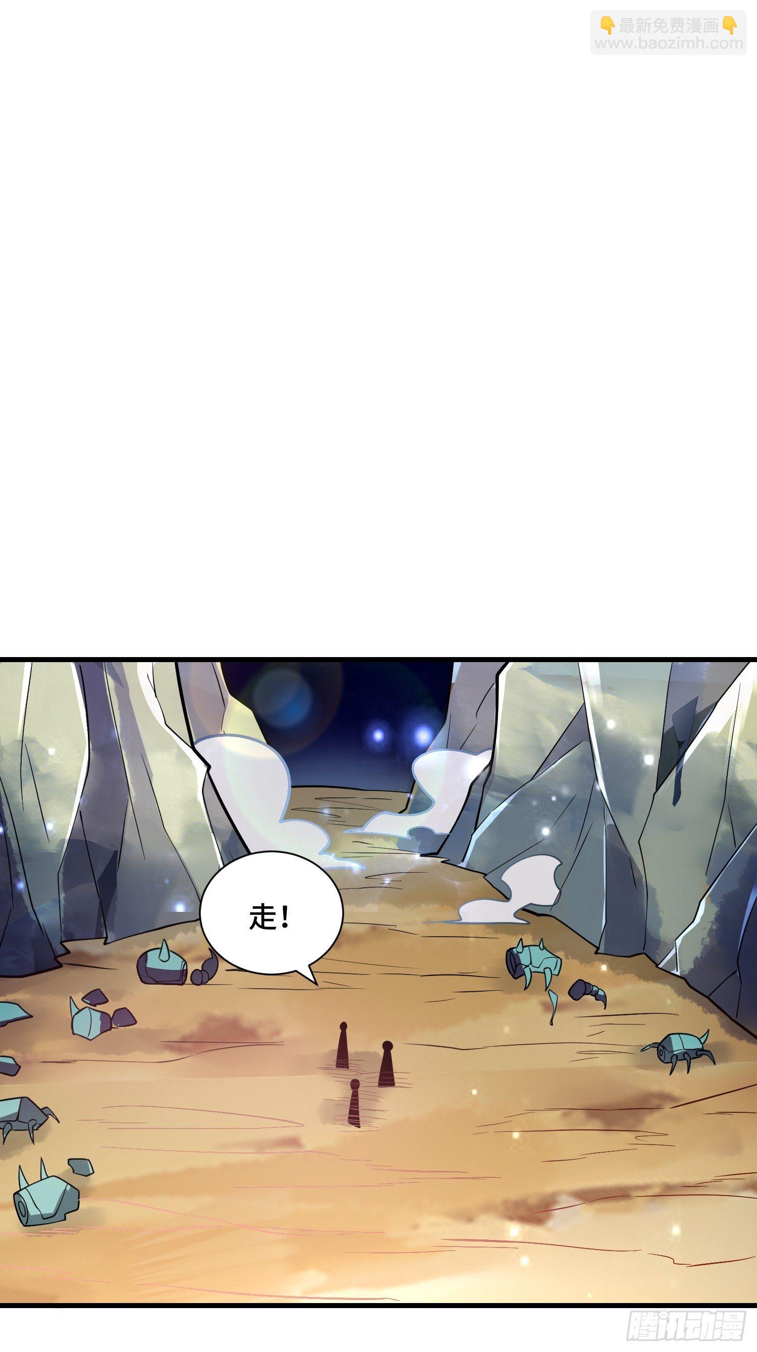 《最强氪金》48 兽潮来袭 第47页
