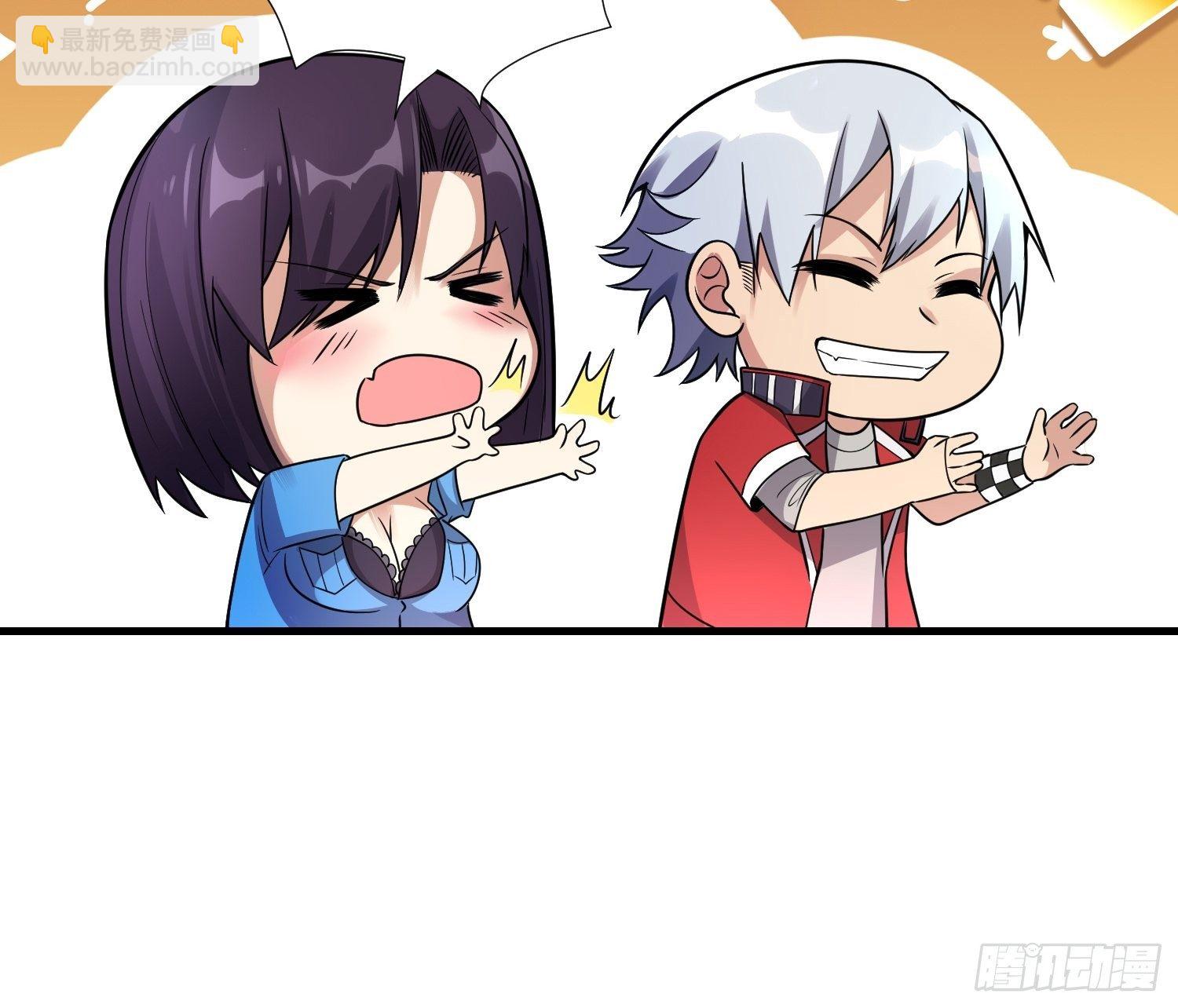 《最强氪金》48 兽潮来袭 第5页