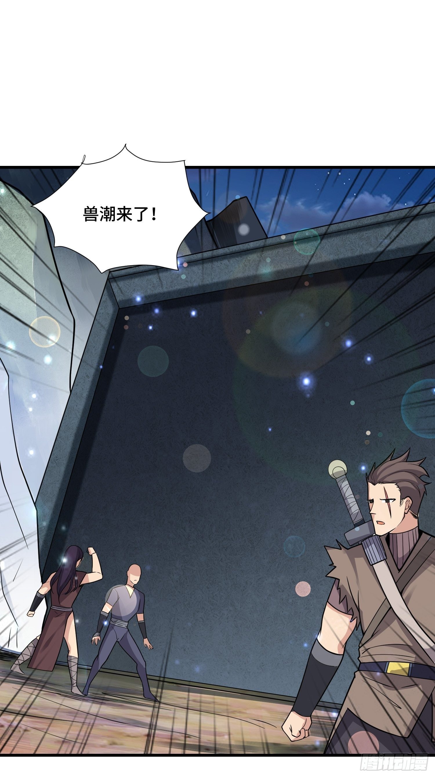 《最强氪金》48 兽潮来袭 第6页