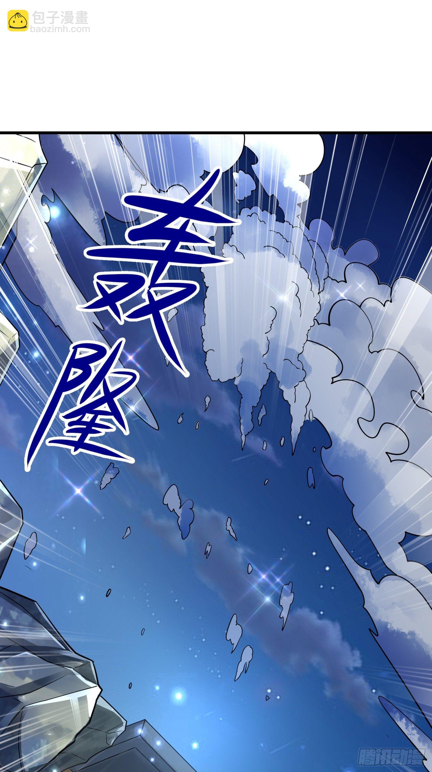 《最强氪金》48 兽潮来袭 第8页