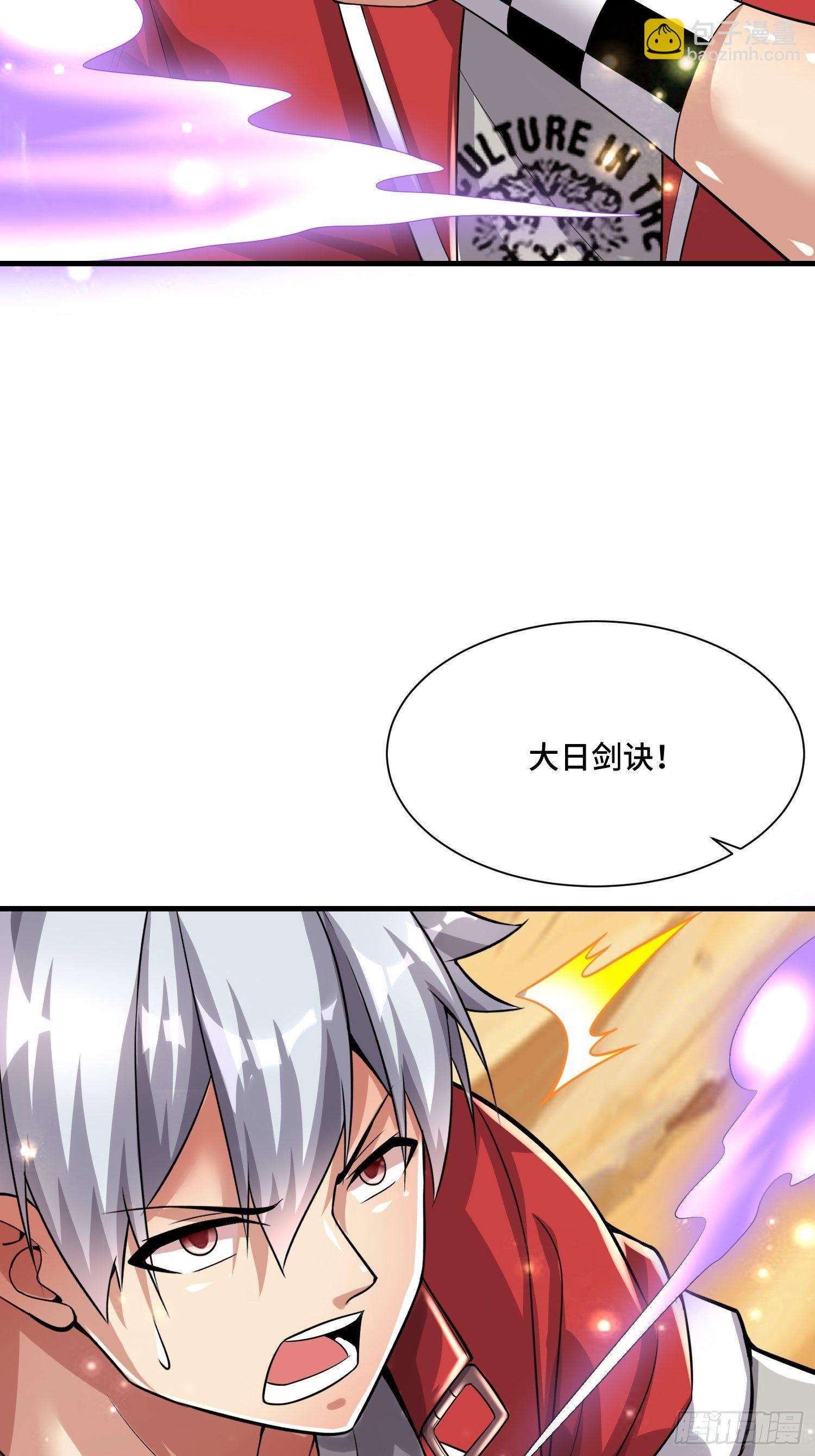 《最强氪金》50 SSS级怪兽 第13页