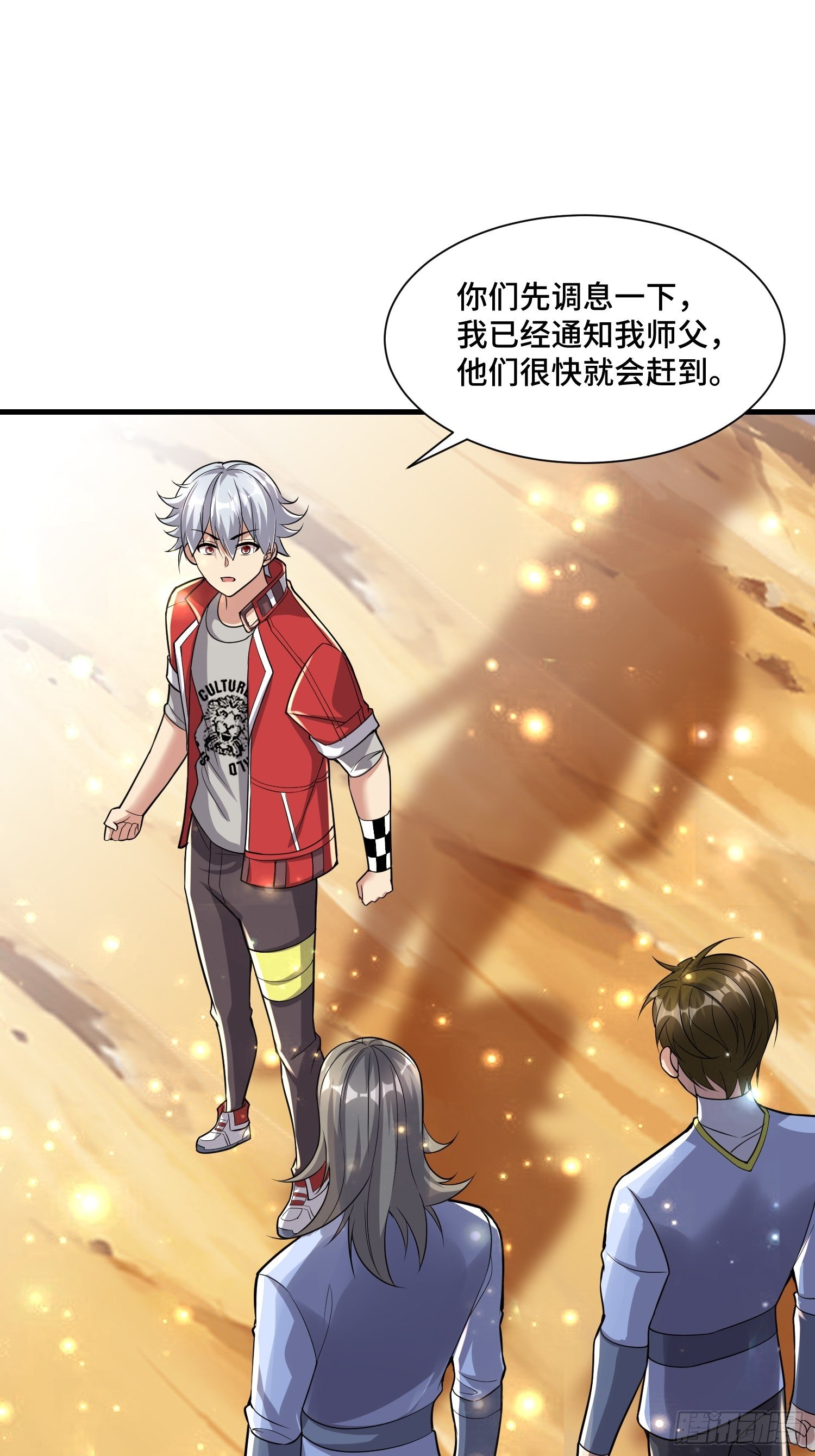 《最强氪金》50 SSS级怪兽 第29页