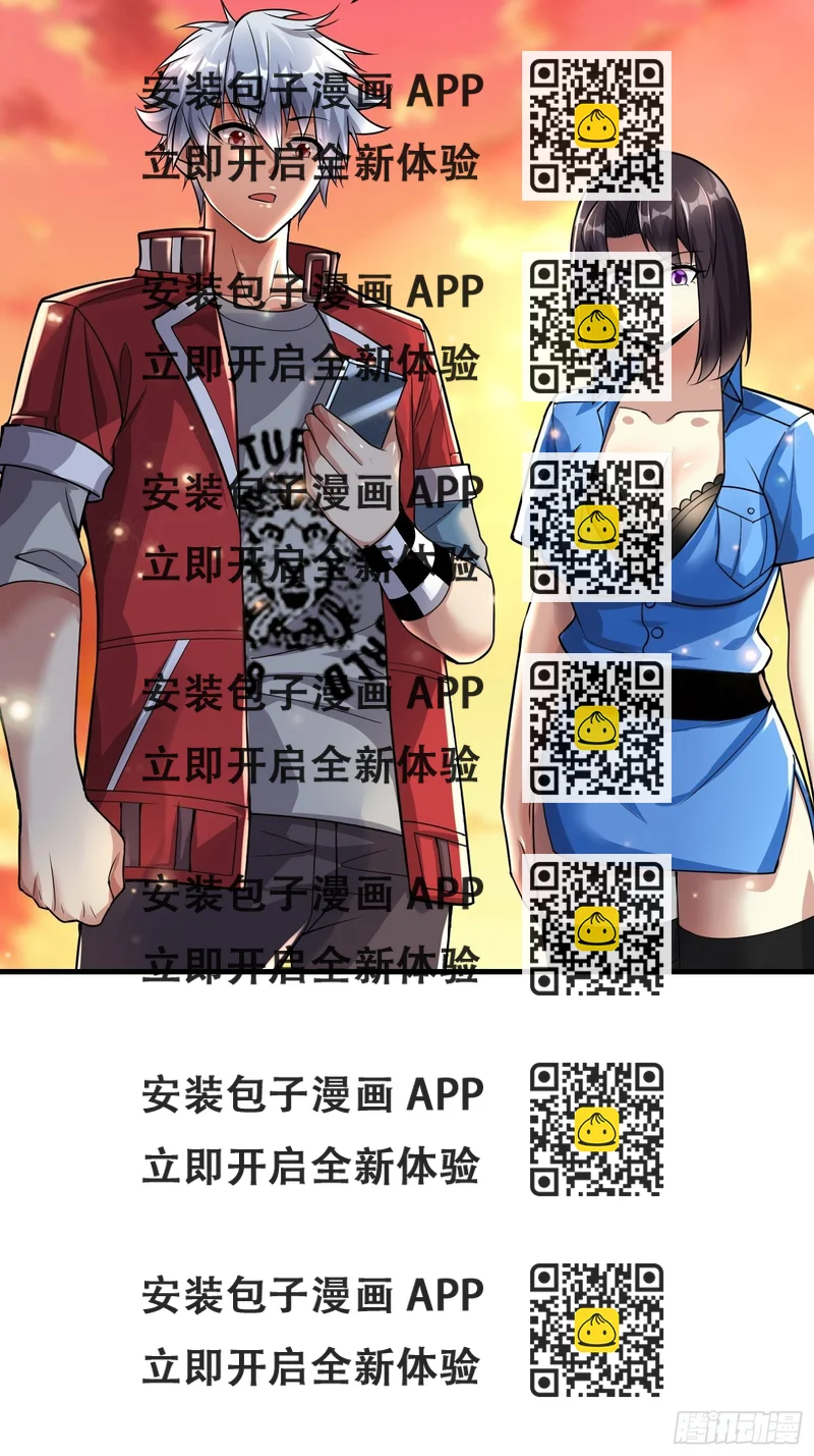 《最强氪金》50 SSS级怪兽 第2页