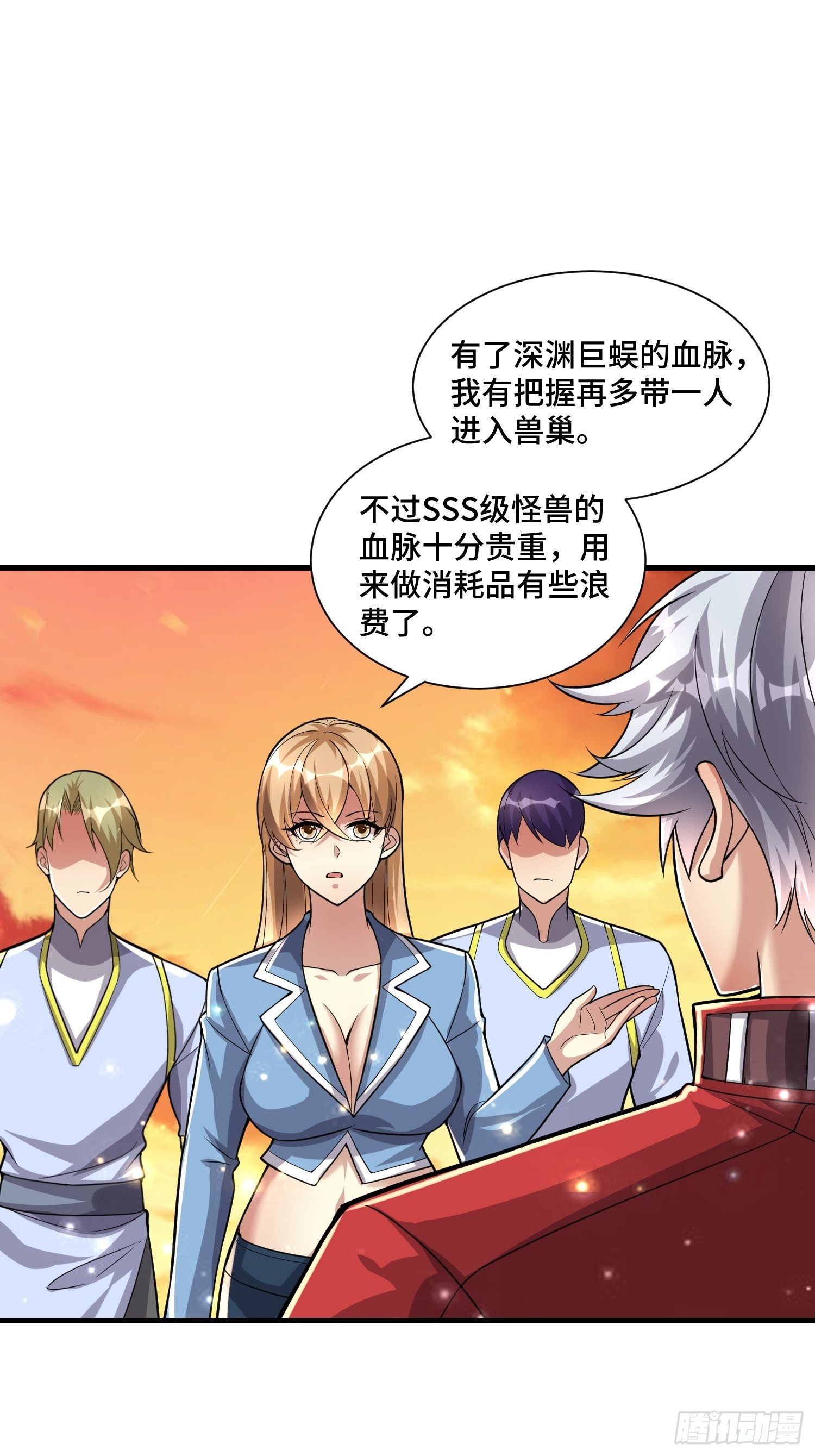《最强氪金》50 SSS级怪兽 第32页