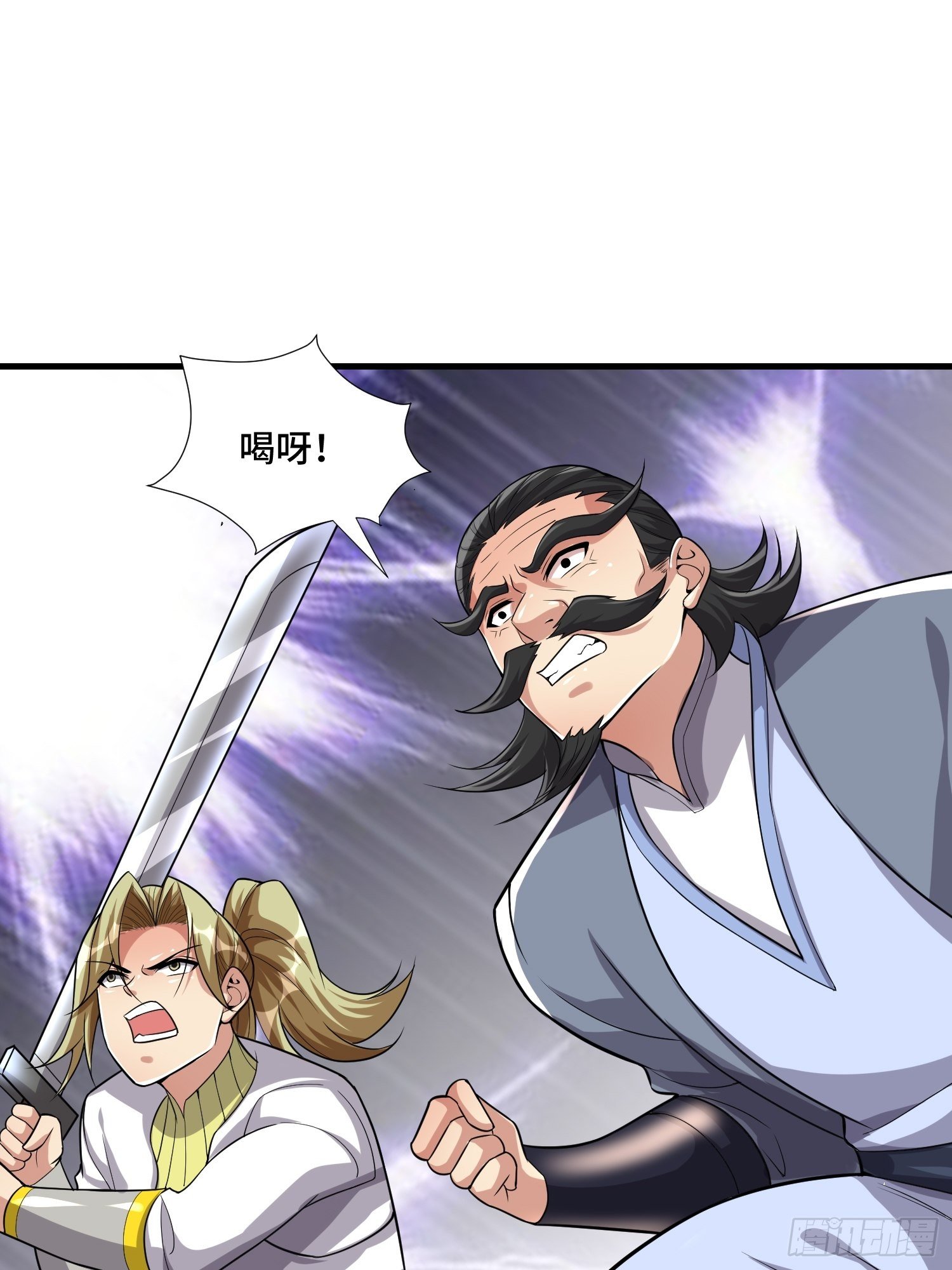 《最强氪金》50 SSS级怪兽 第39页