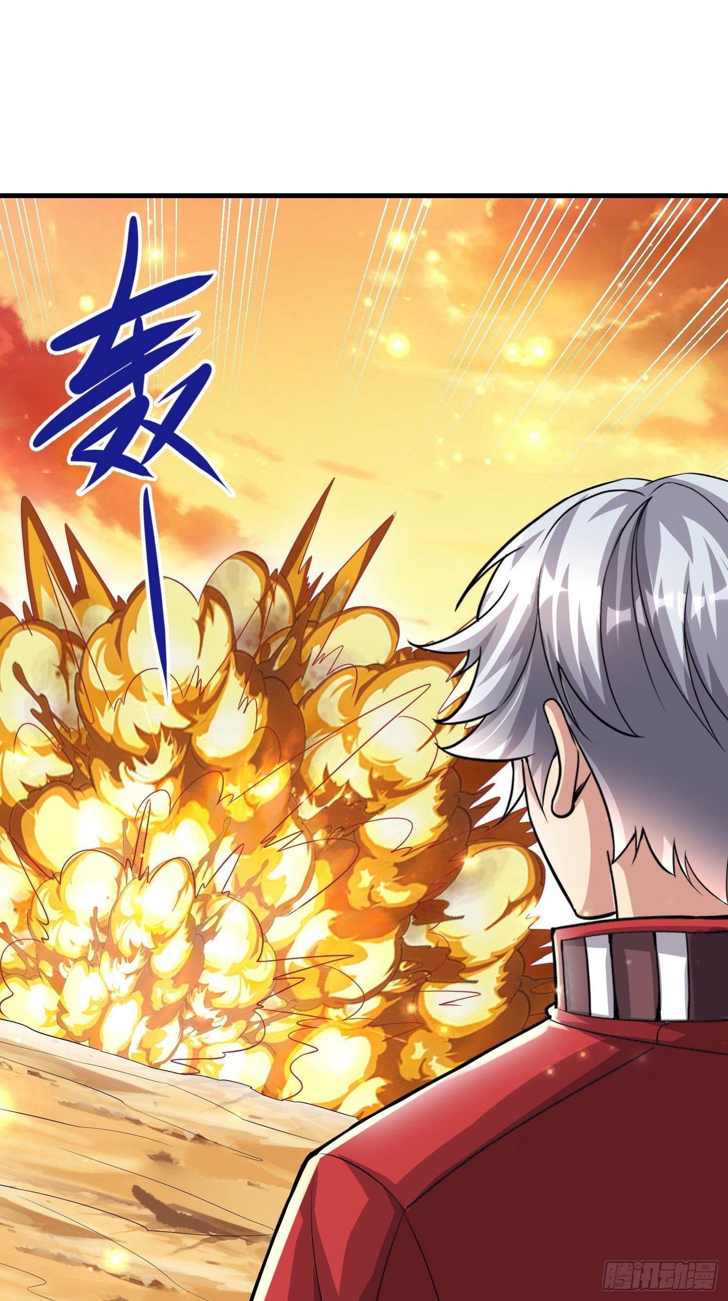 《最强氪金》50 SSS级怪兽 第46页