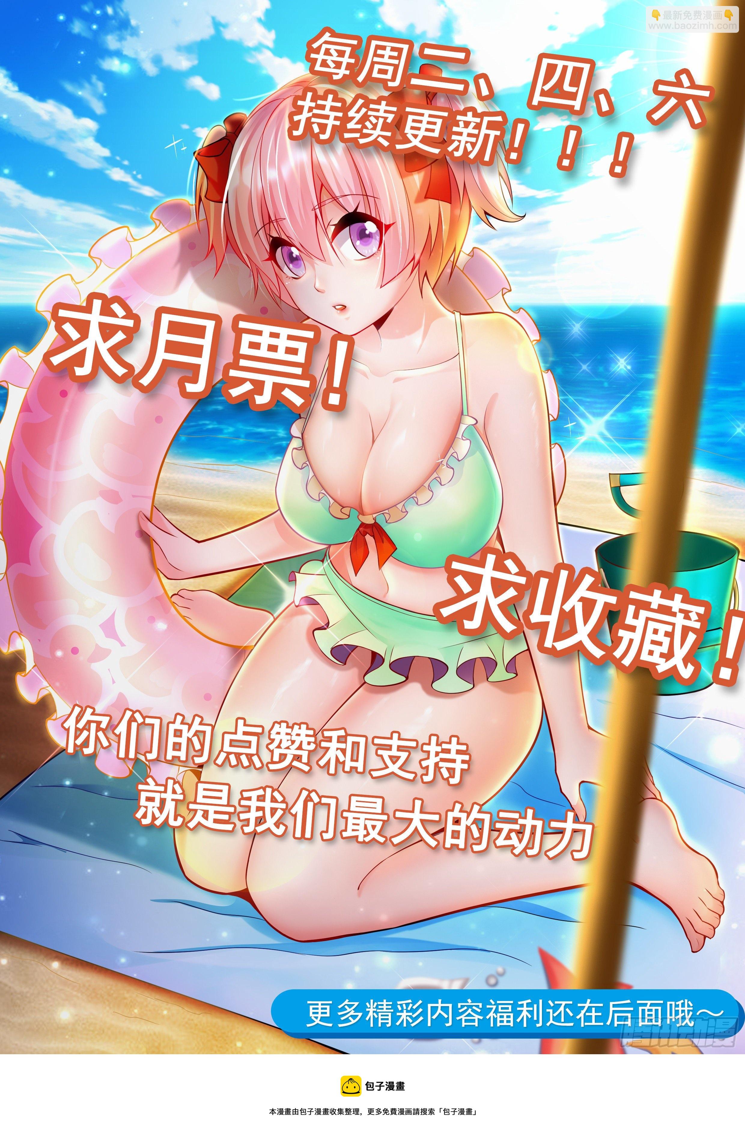 《最强氪金》50 SSS级怪兽 第48页