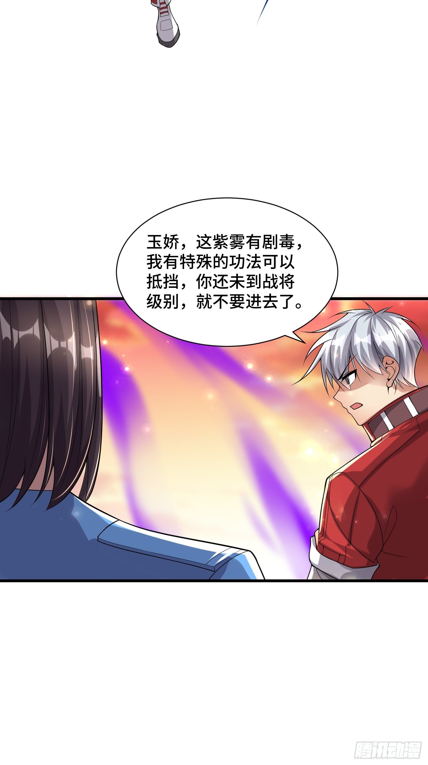 《最强氪金》50 SSS级怪兽 第6页
