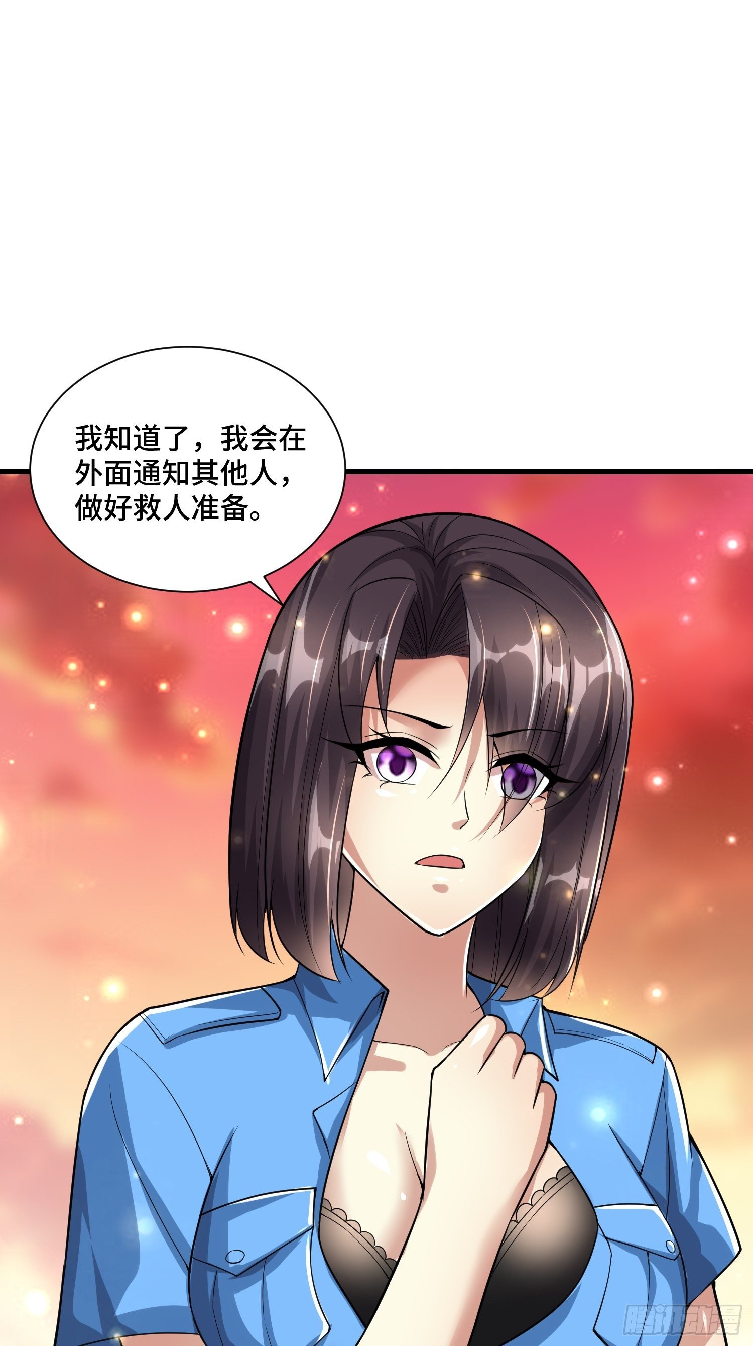 《最强氪金》50 SSS级怪兽 第7页