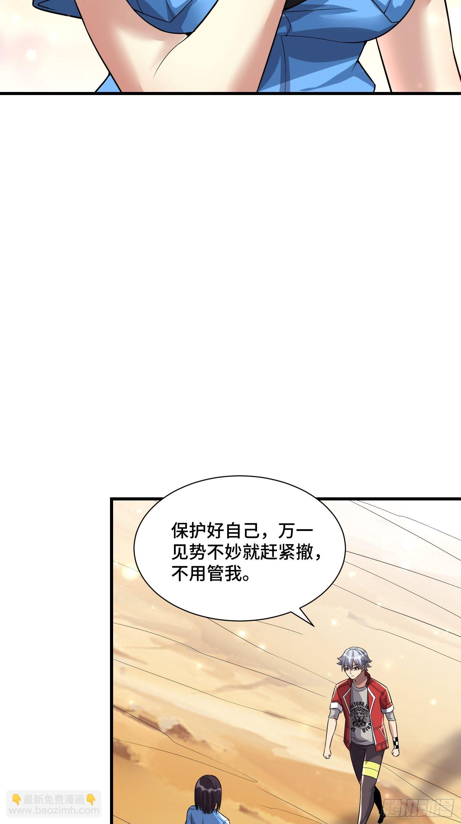 《最强氪金》50 SSS级怪兽 第8页