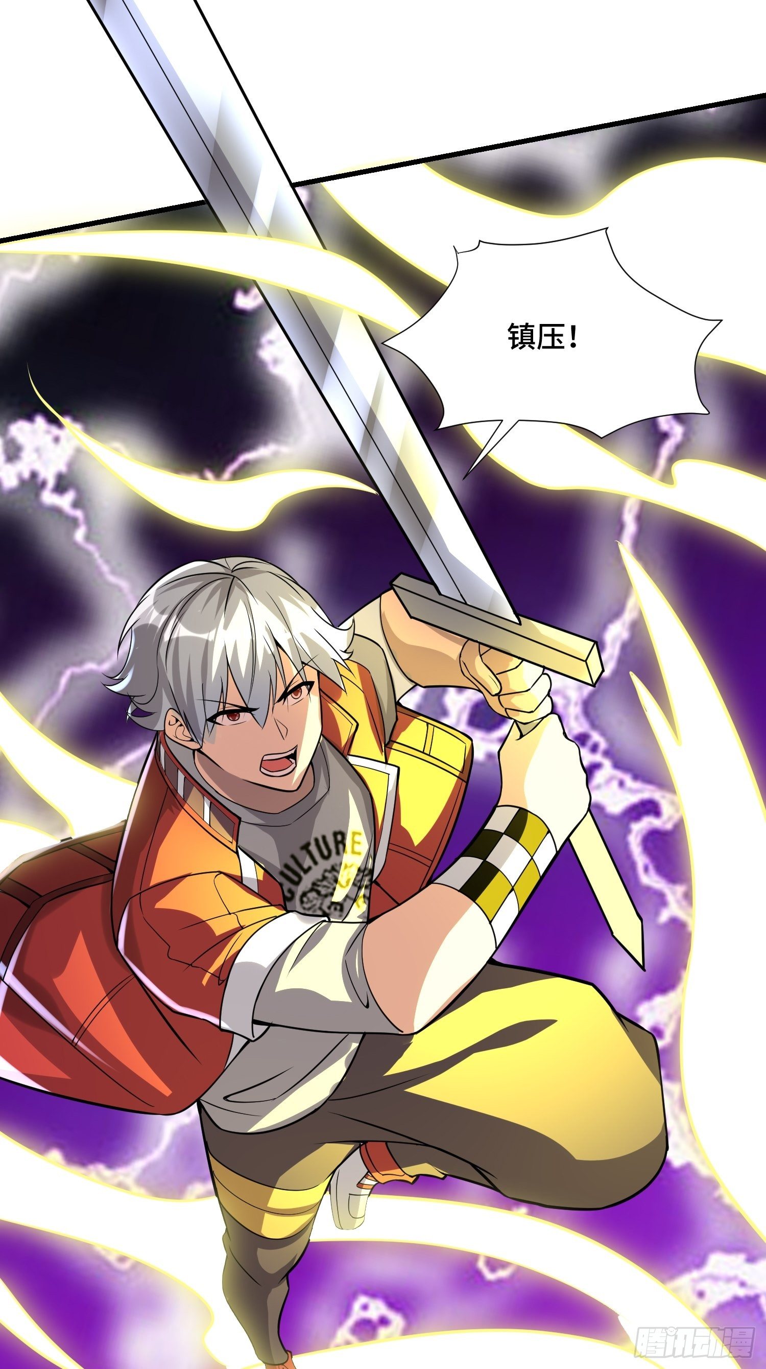 《最强氪金》49 敌袭 第16页