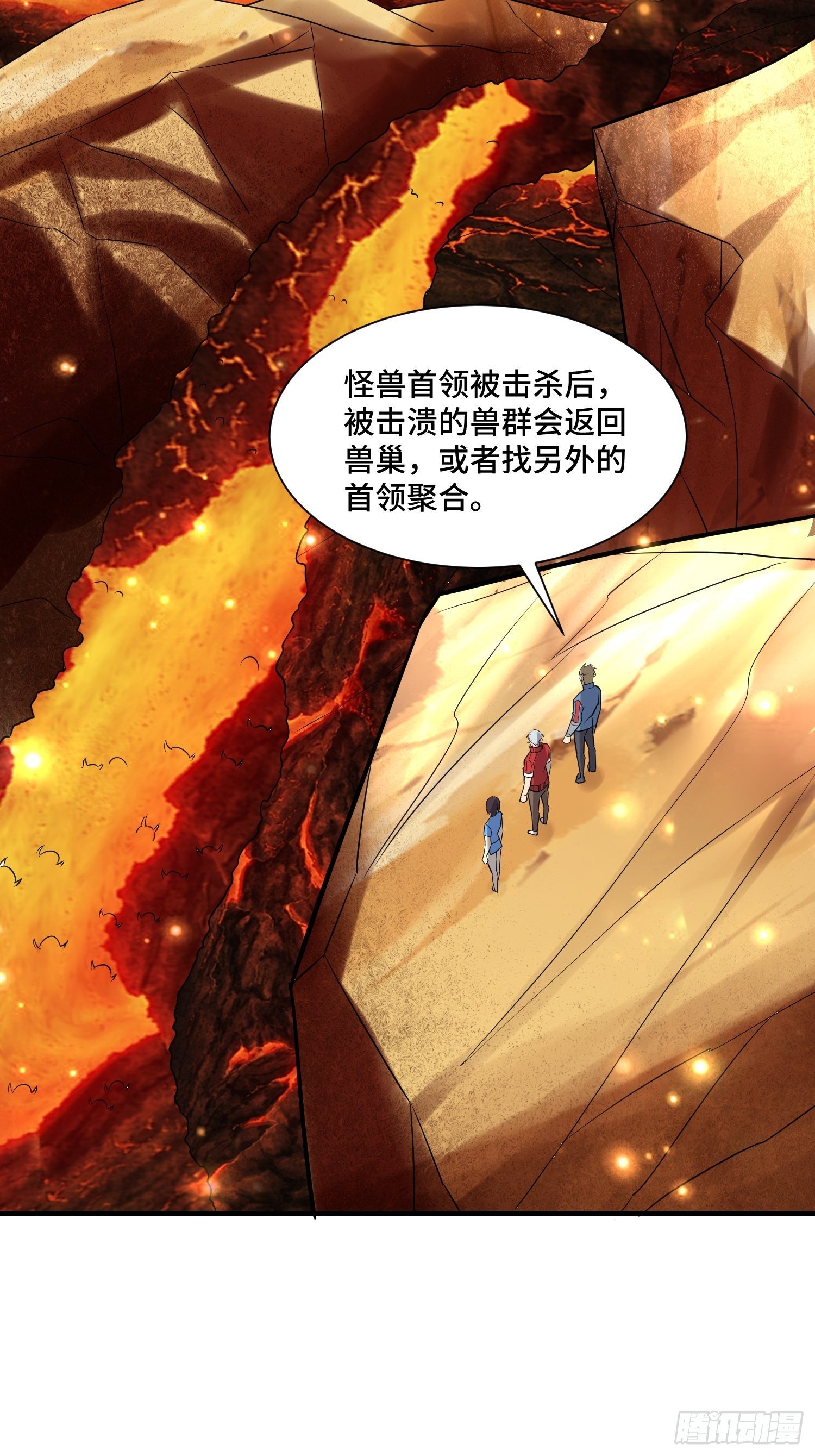 《最强氪金》49 敌袭 第32页
