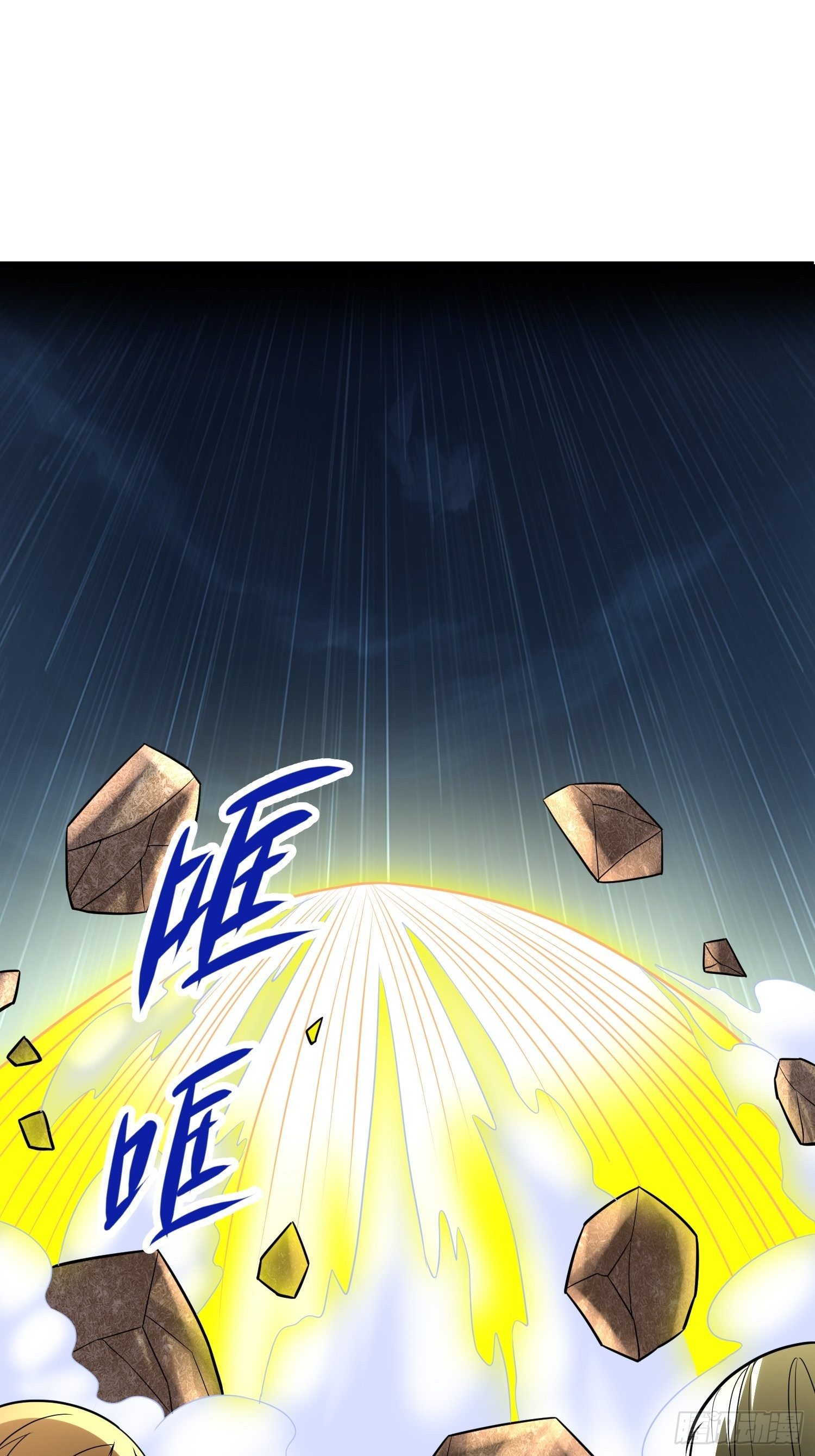 《最强氪金》49 敌袭 第47页