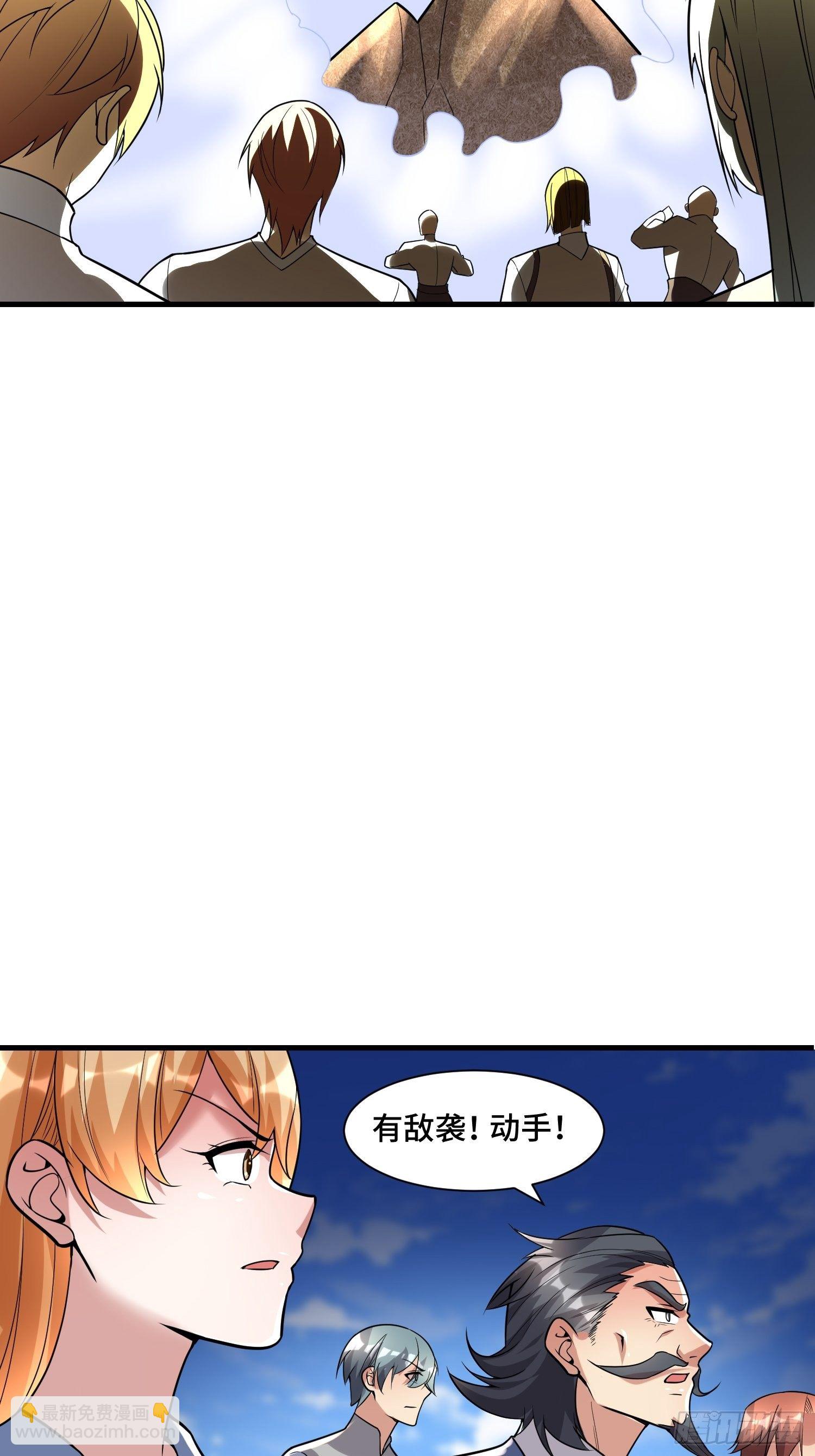 《最强氪金》49 敌袭 第48页