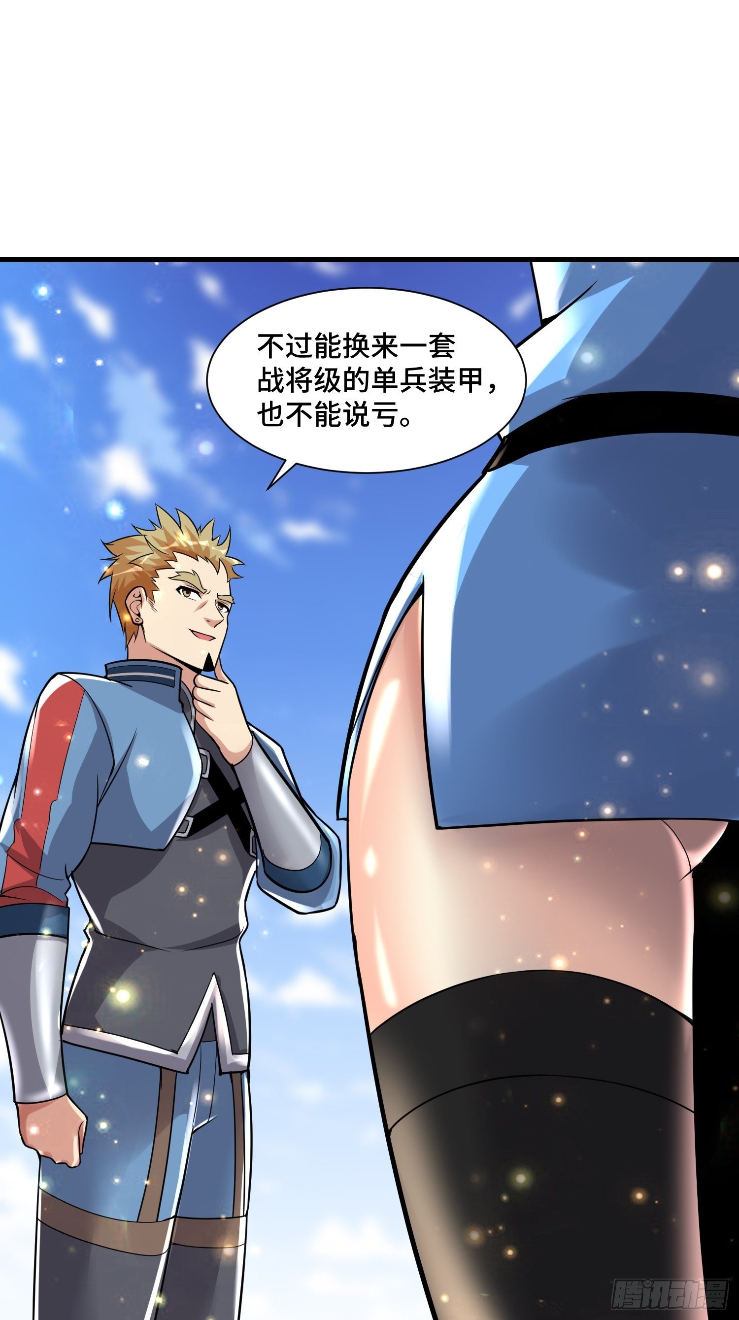 《最强氪金》49 敌袭 第5页