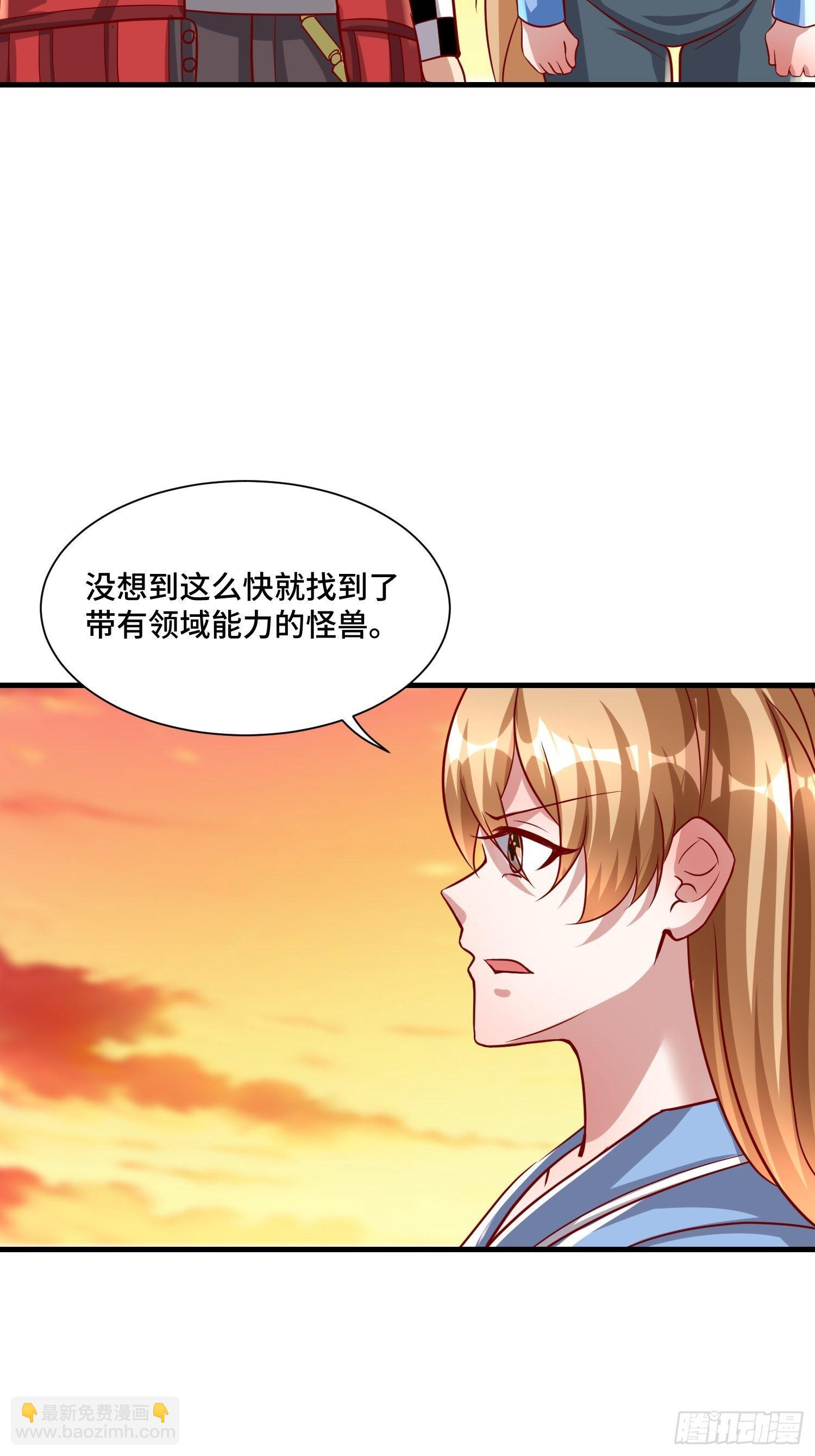 《最强氪金》54 毒素领域 第12页