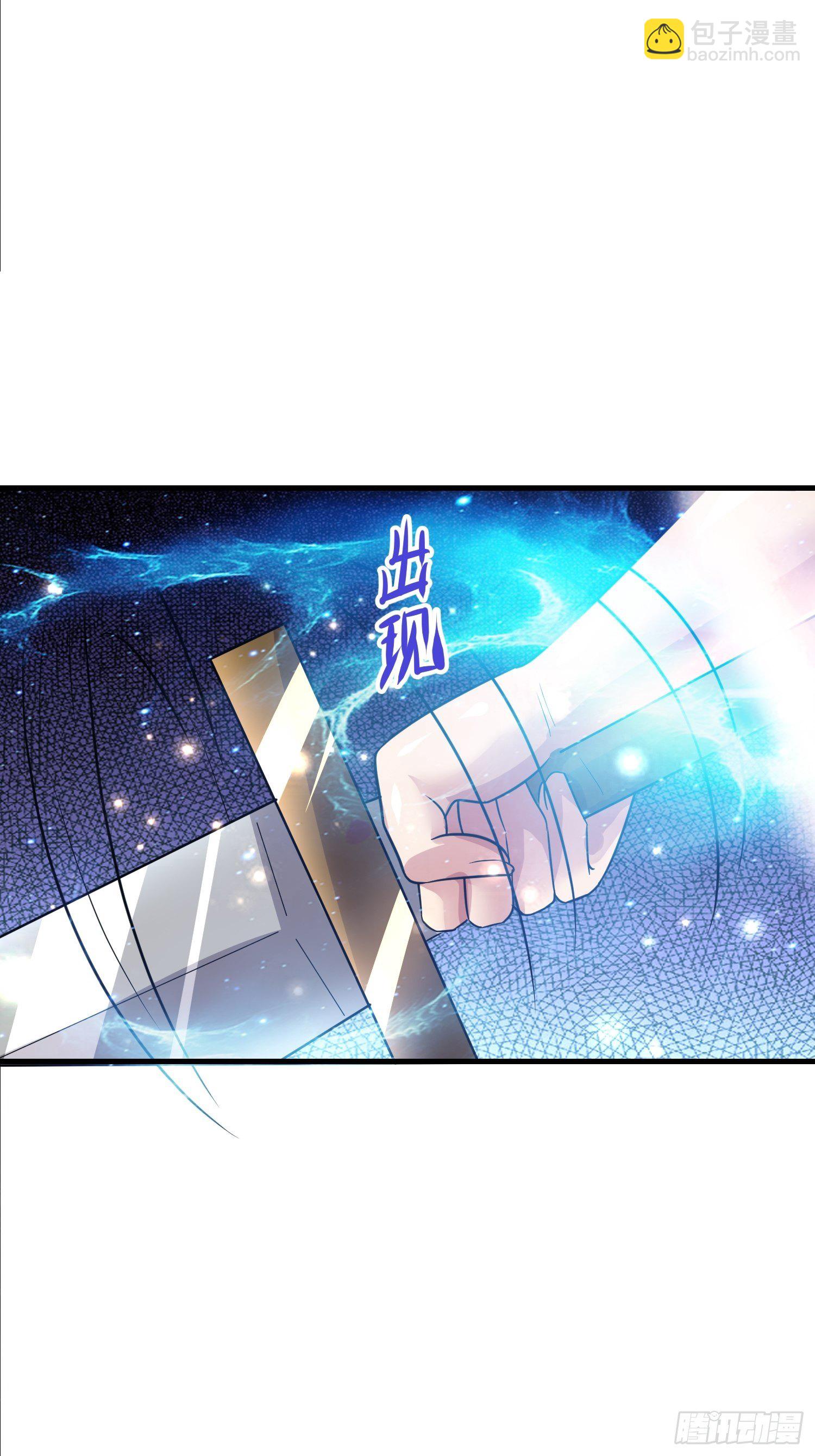 《最强氪金》54 毒素领域 第22页