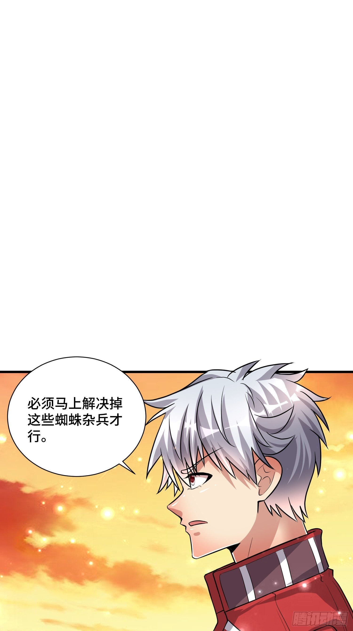 《最强氪金》54 毒素领域 第29页