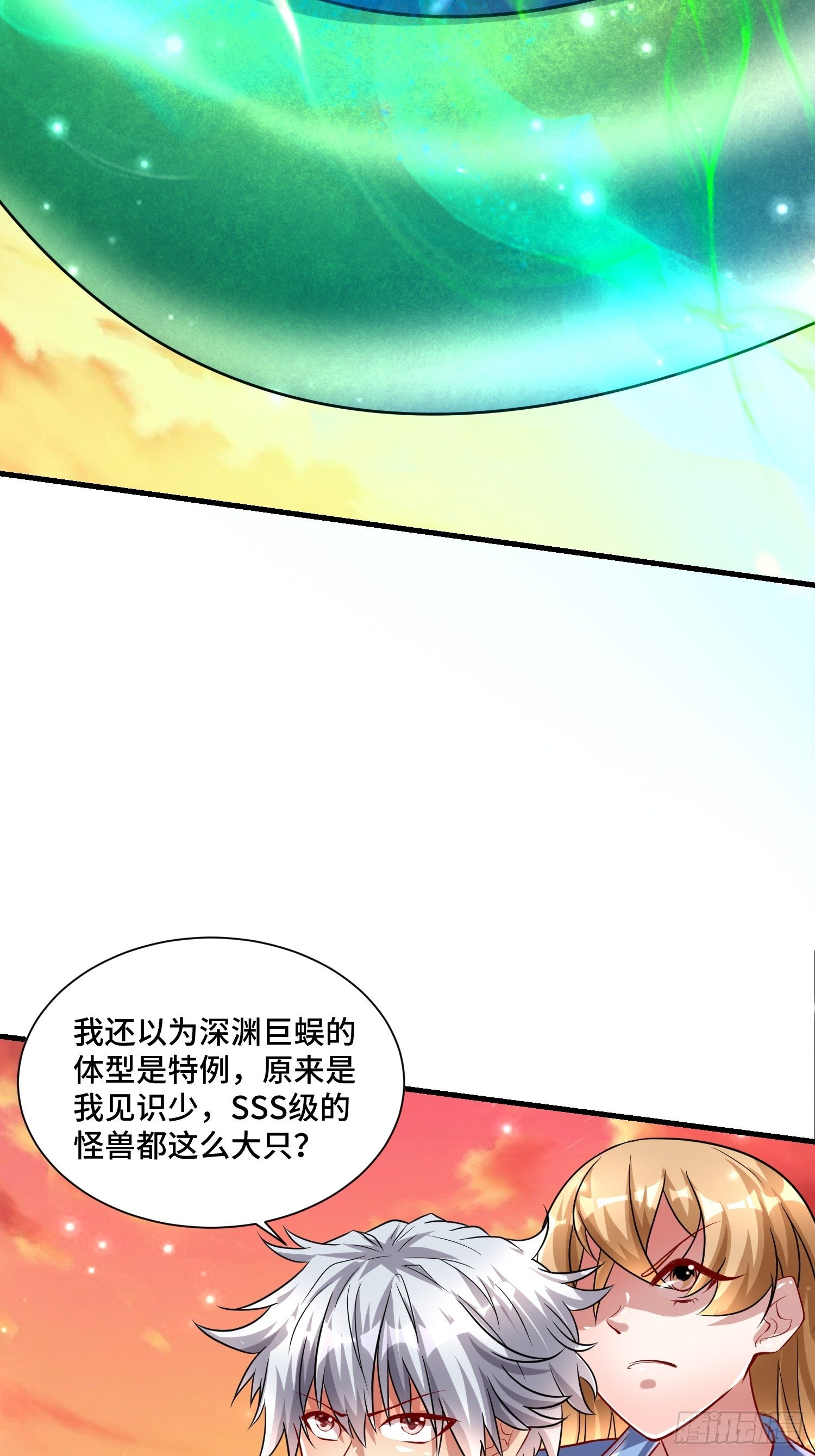 《最强氪金》54 毒素领域 第4页