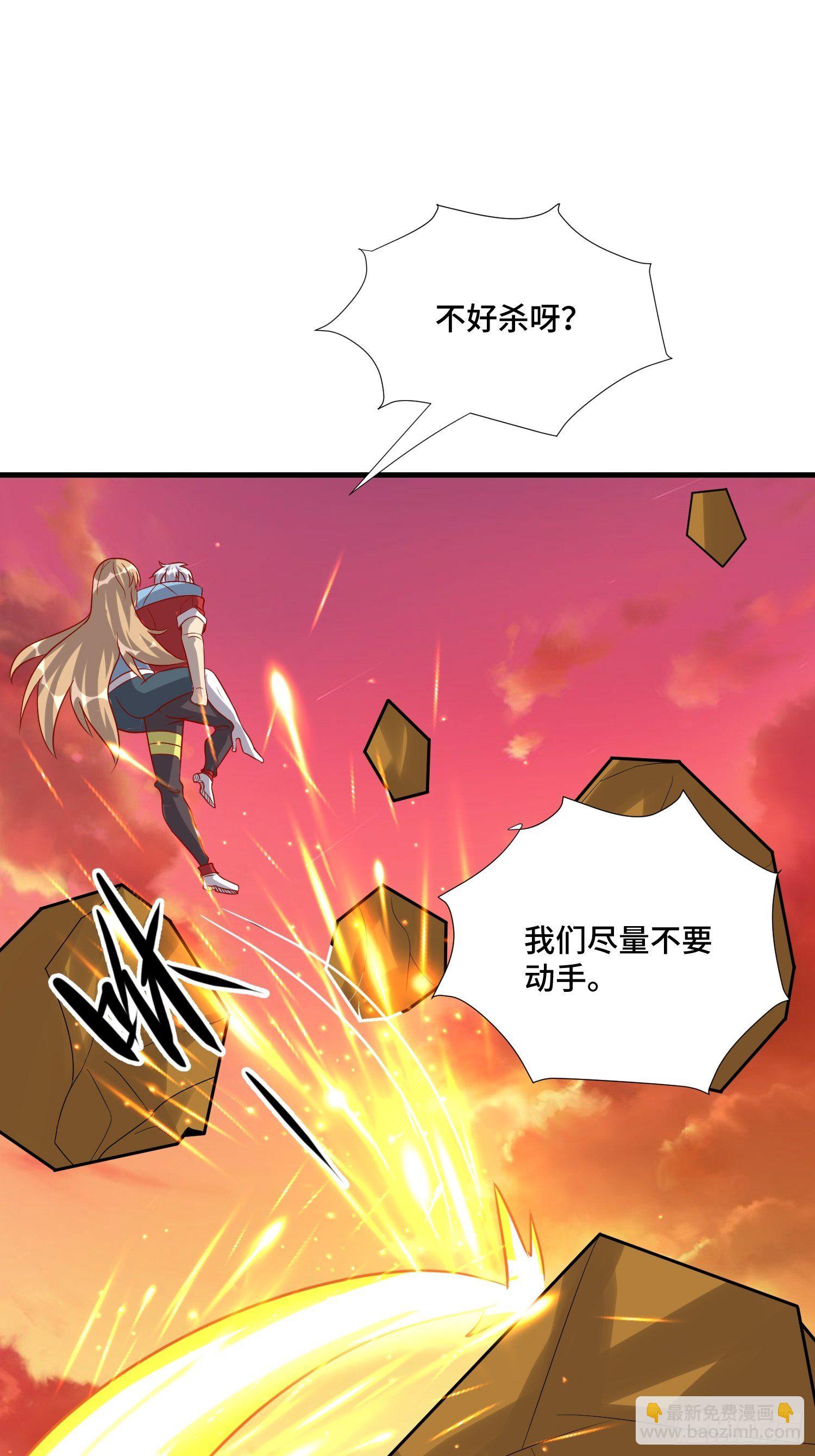 《最强氪金》54 毒素领域 第6页