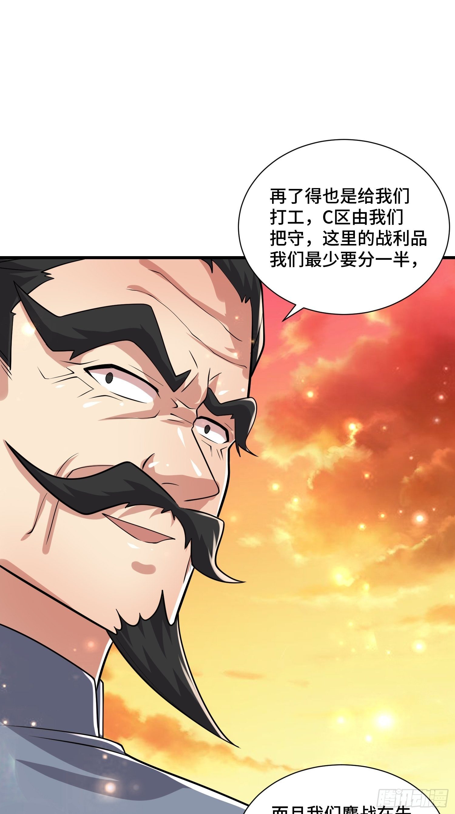 《最强氪金》51 战场中的奸计 第17页