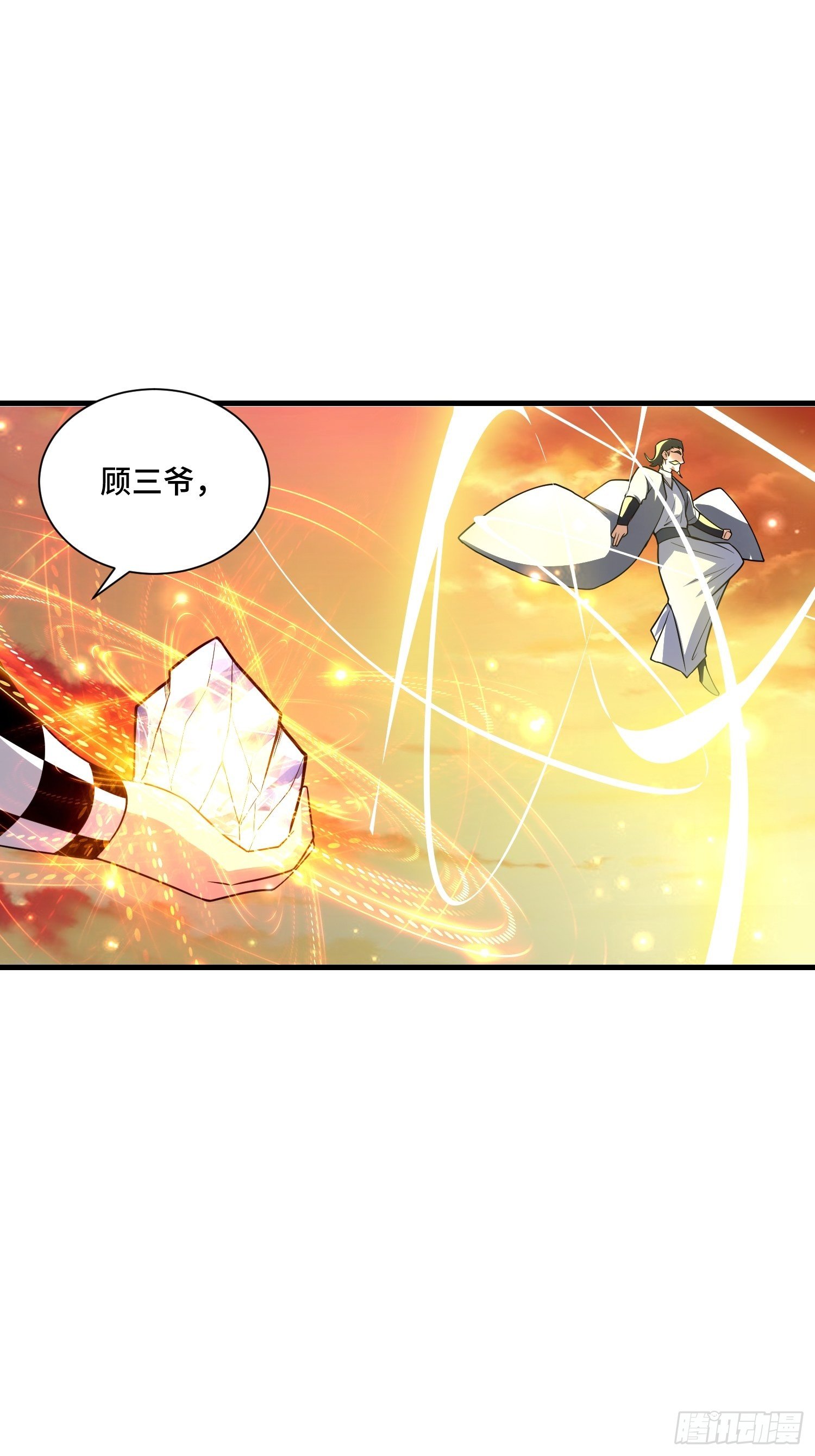 《最强氪金》51 战场中的奸计 第46页