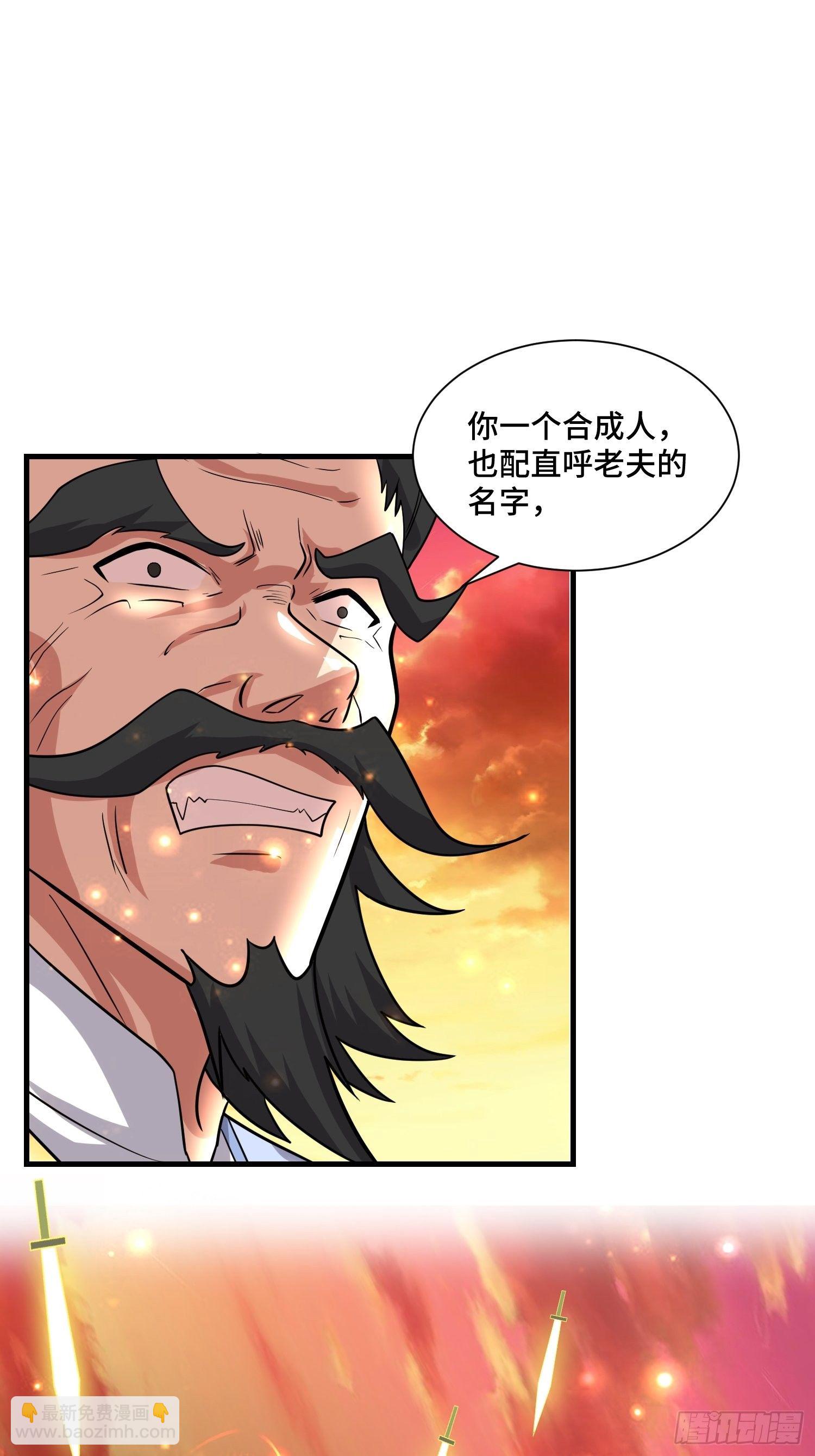 《最强氪金》51 战场中的奸计 第48页