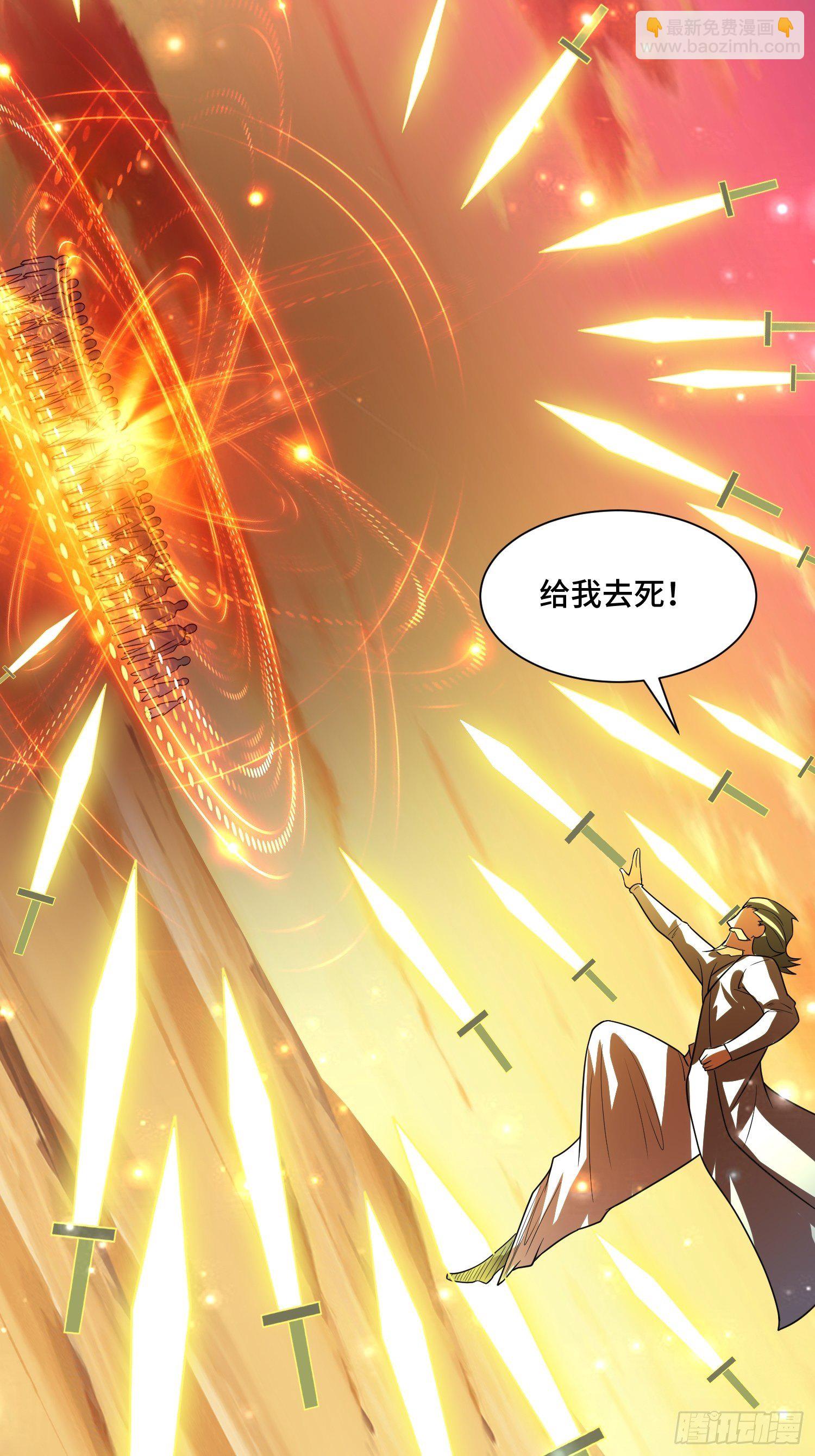 《最强氪金》51 战场中的奸计 第49页