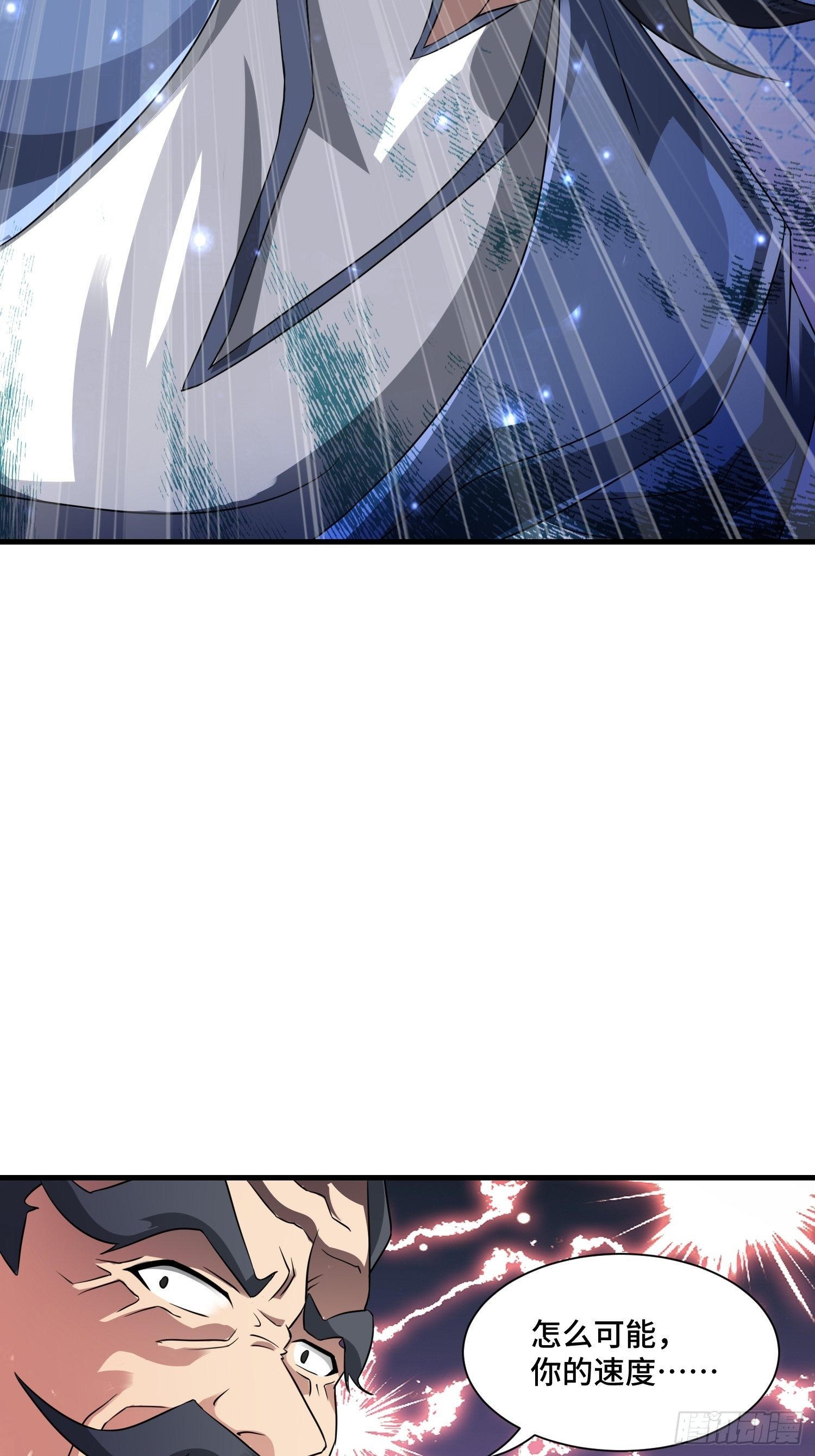 《最强氪金》52 肌肤之亲 第12页