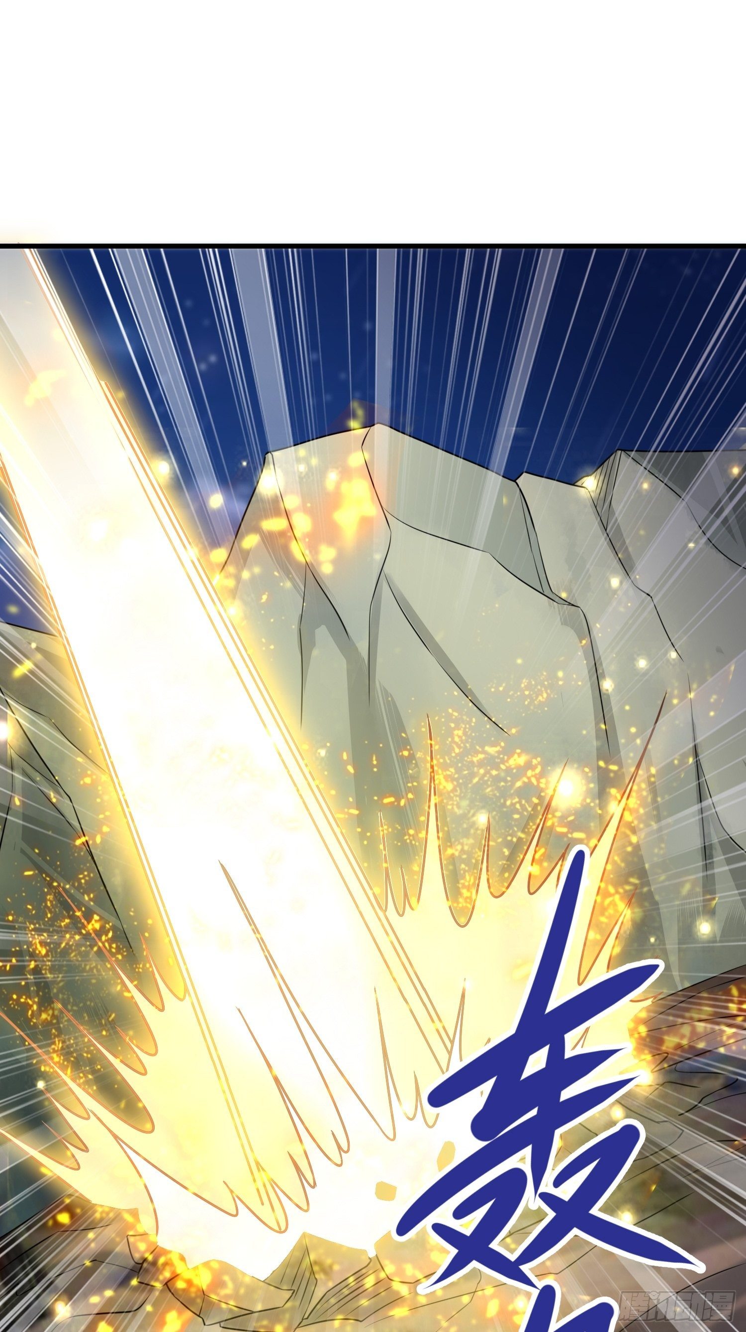 《最强氪金》52 肌肤之亲 第16页