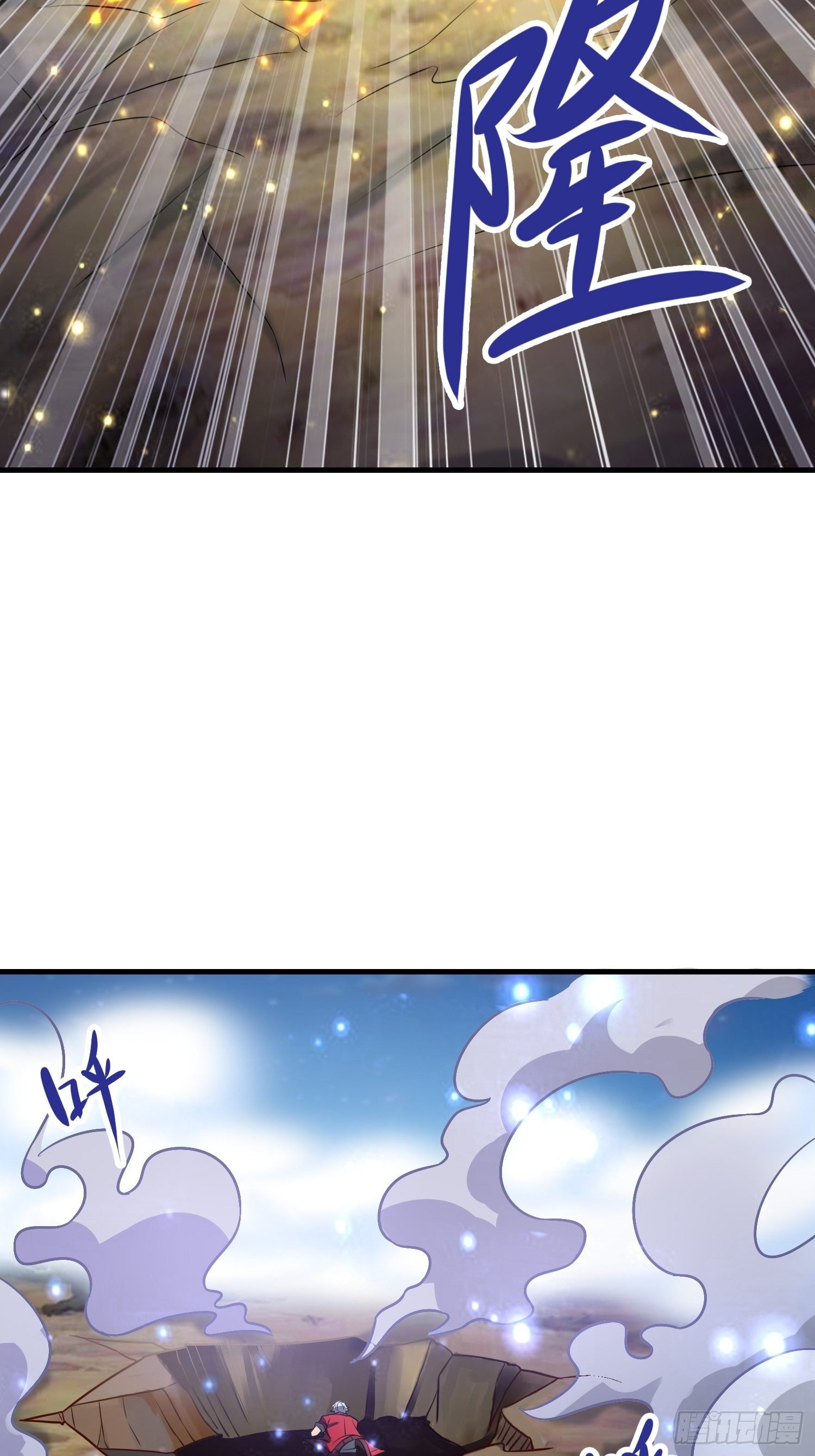 《最强氪金》52 肌肤之亲 第17页