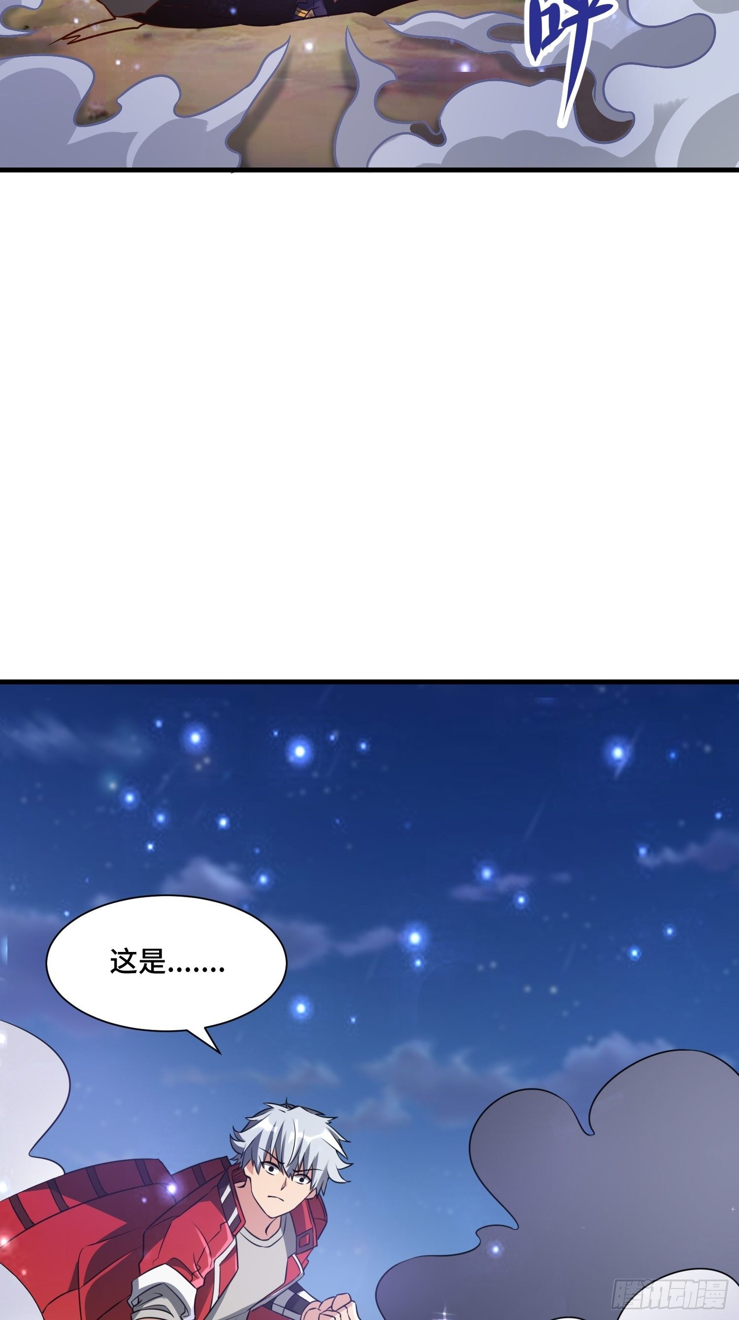 《最强氪金》52 肌肤之亲 第18页