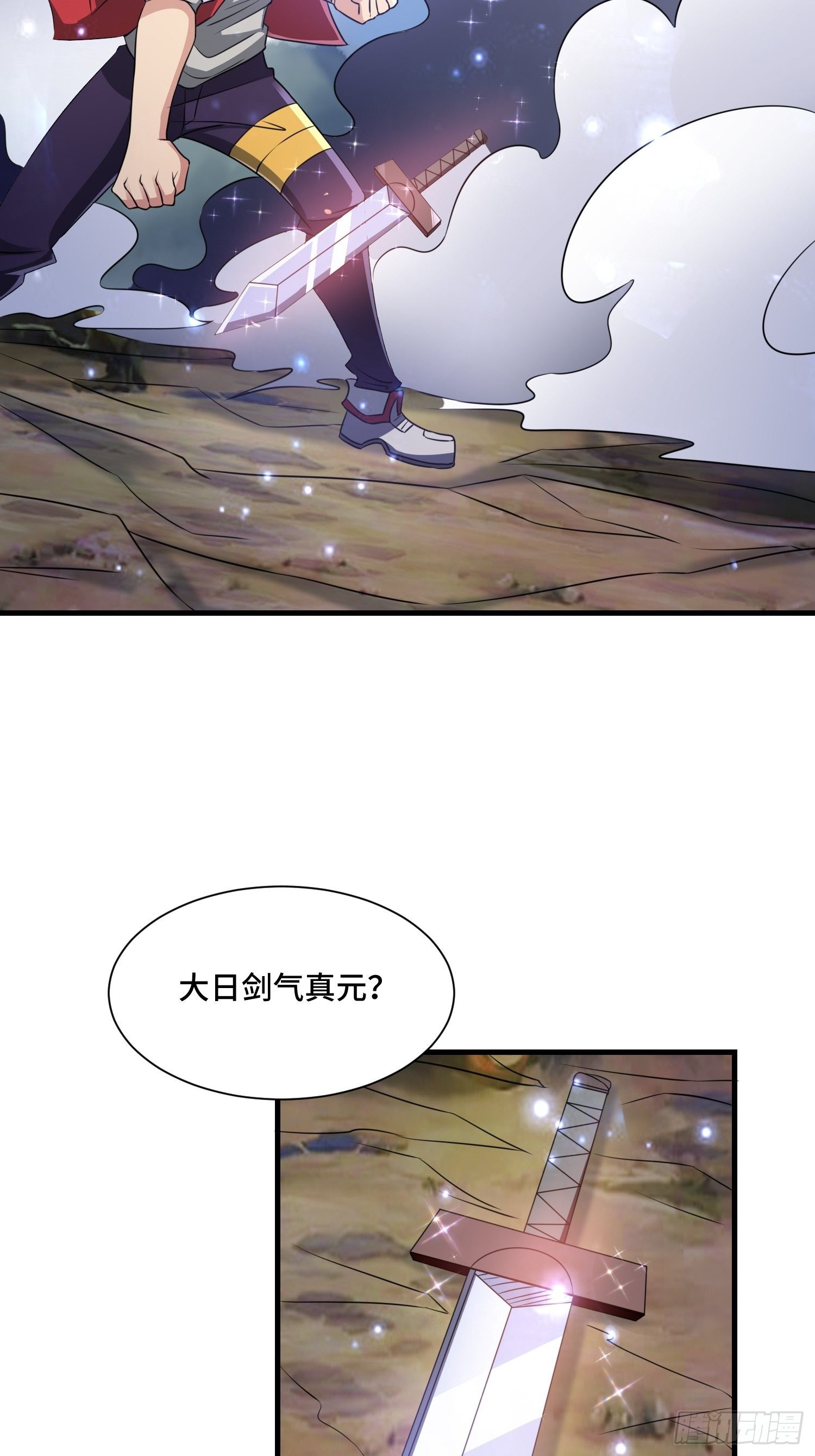 《最强氪金》52 肌肤之亲 第19页