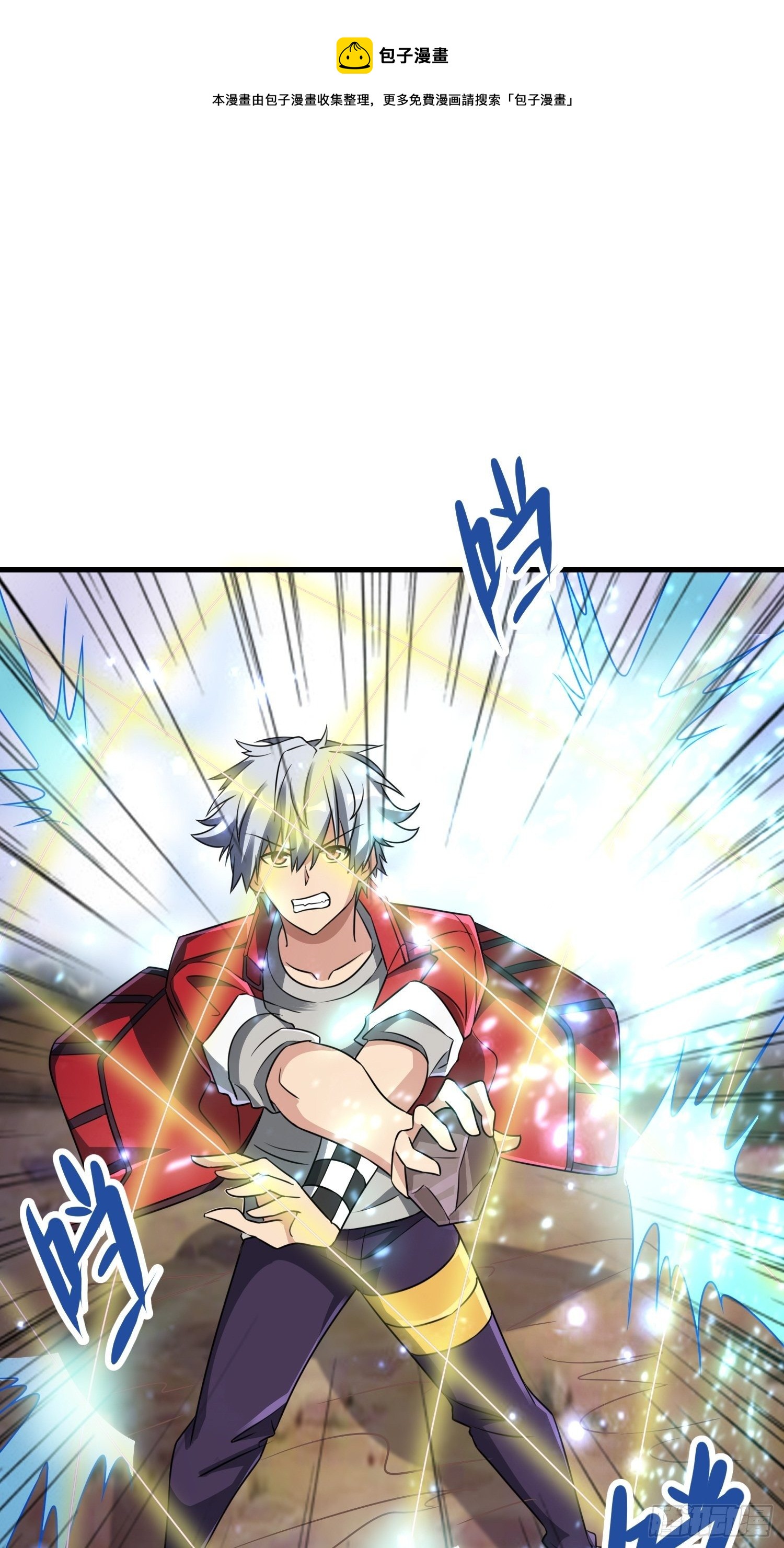 《最强氪金》52 肌肤之亲 第1页