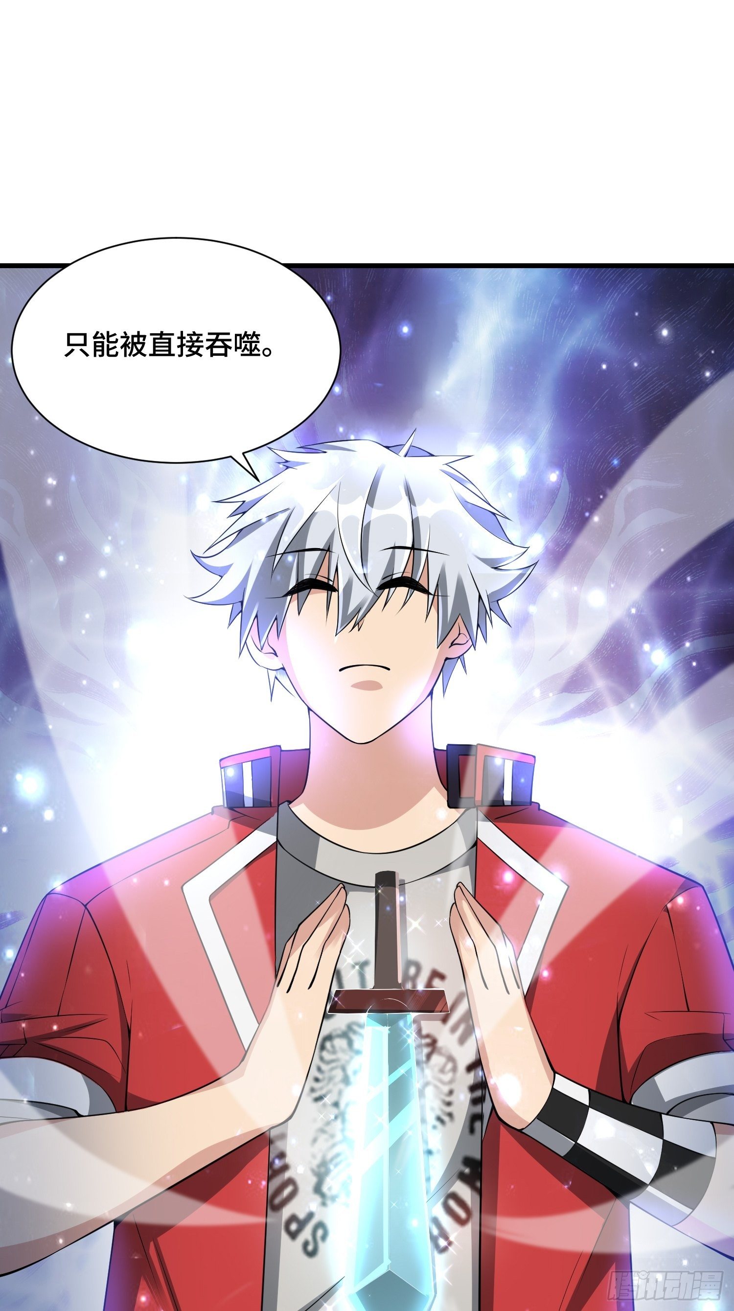 《最强氪金》52 肌肤之亲 第23页