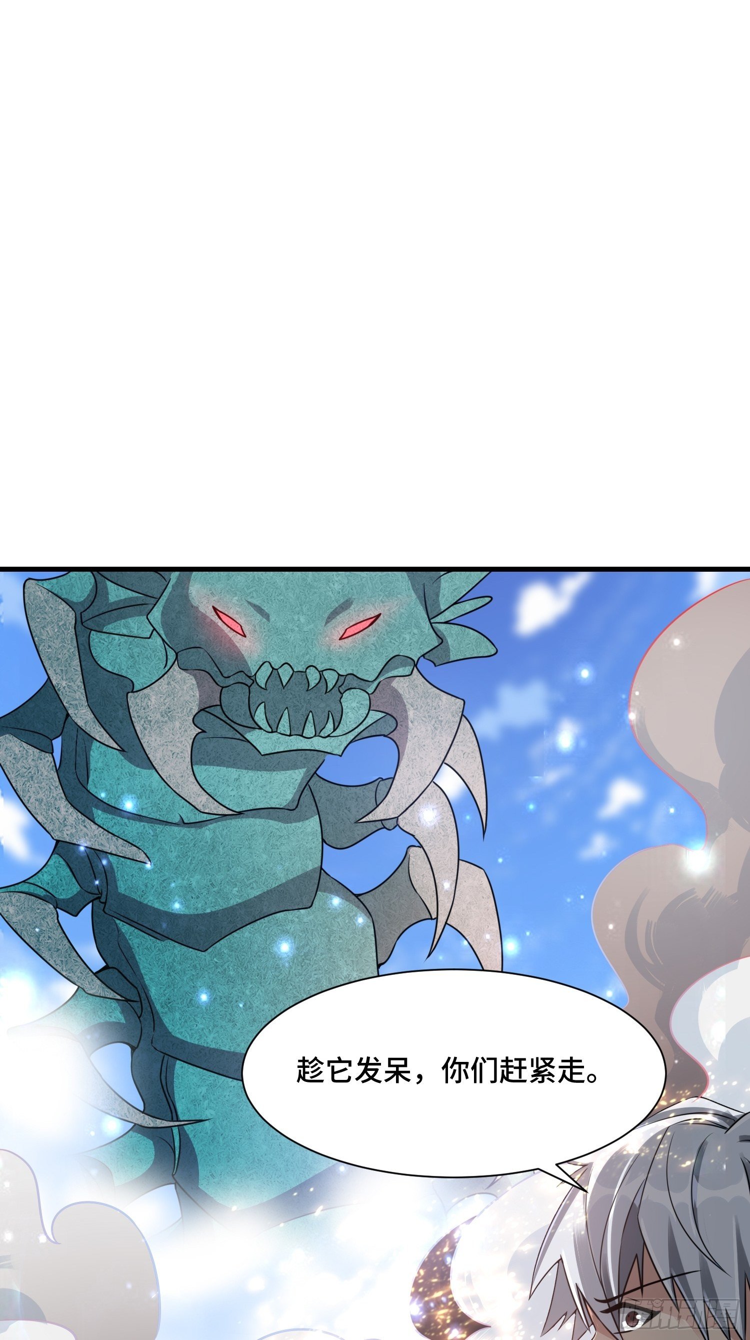《最强氪金》52 肌肤之亲 第33页