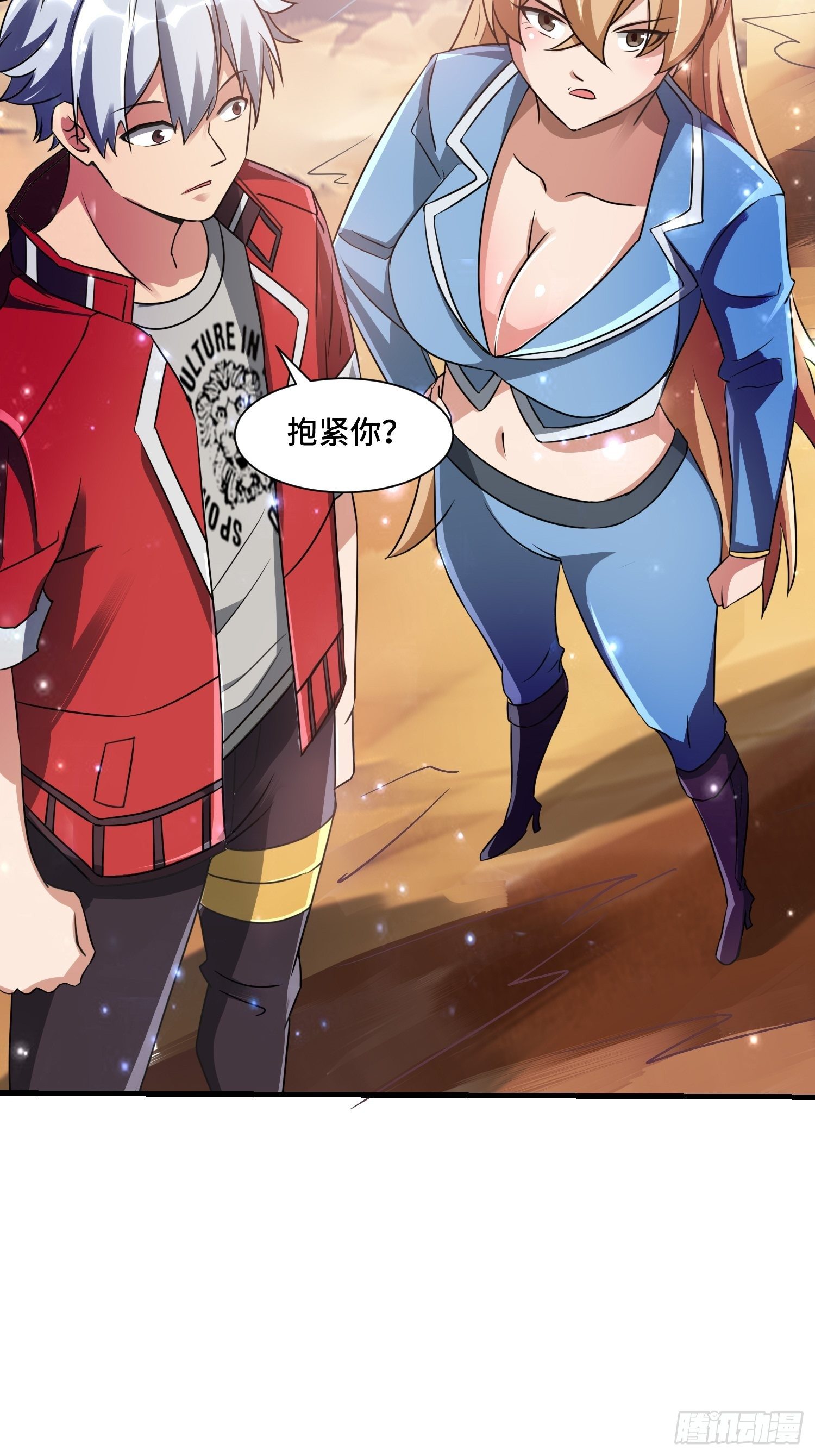 《最强氪金》52 肌肤之亲 第38页