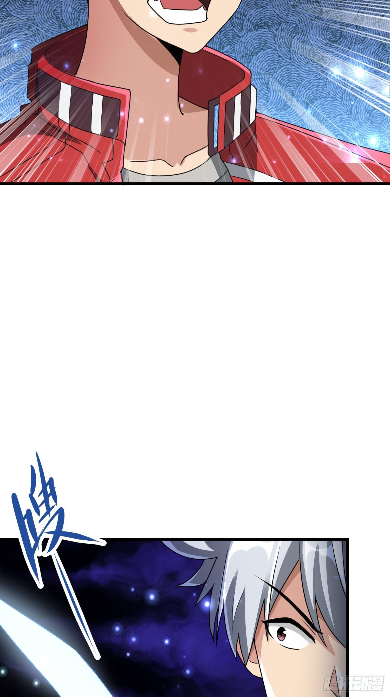 《最强氪金》52 肌肤之亲 第3页