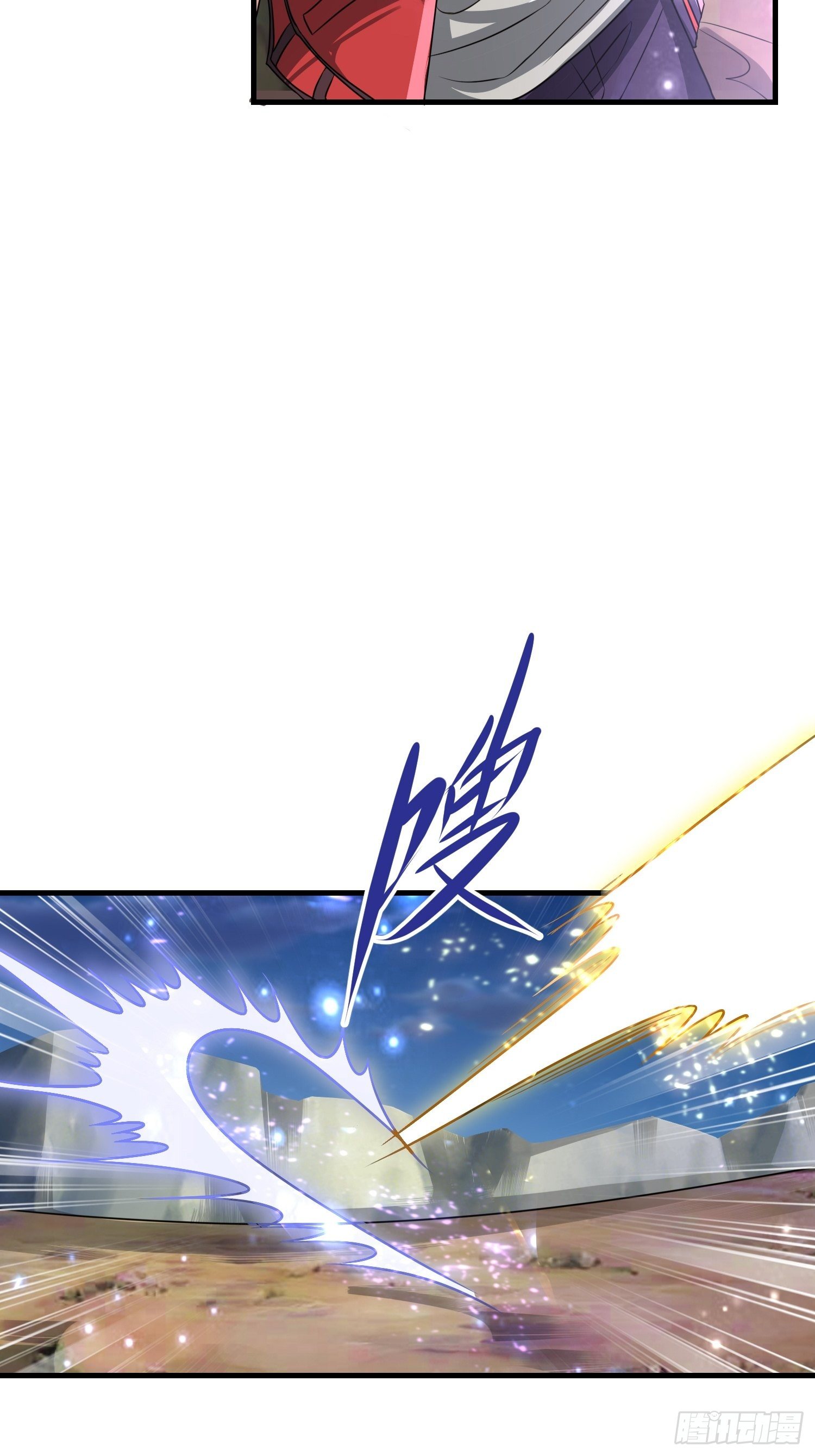 《最强氪金》52 肌肤之亲 第9页