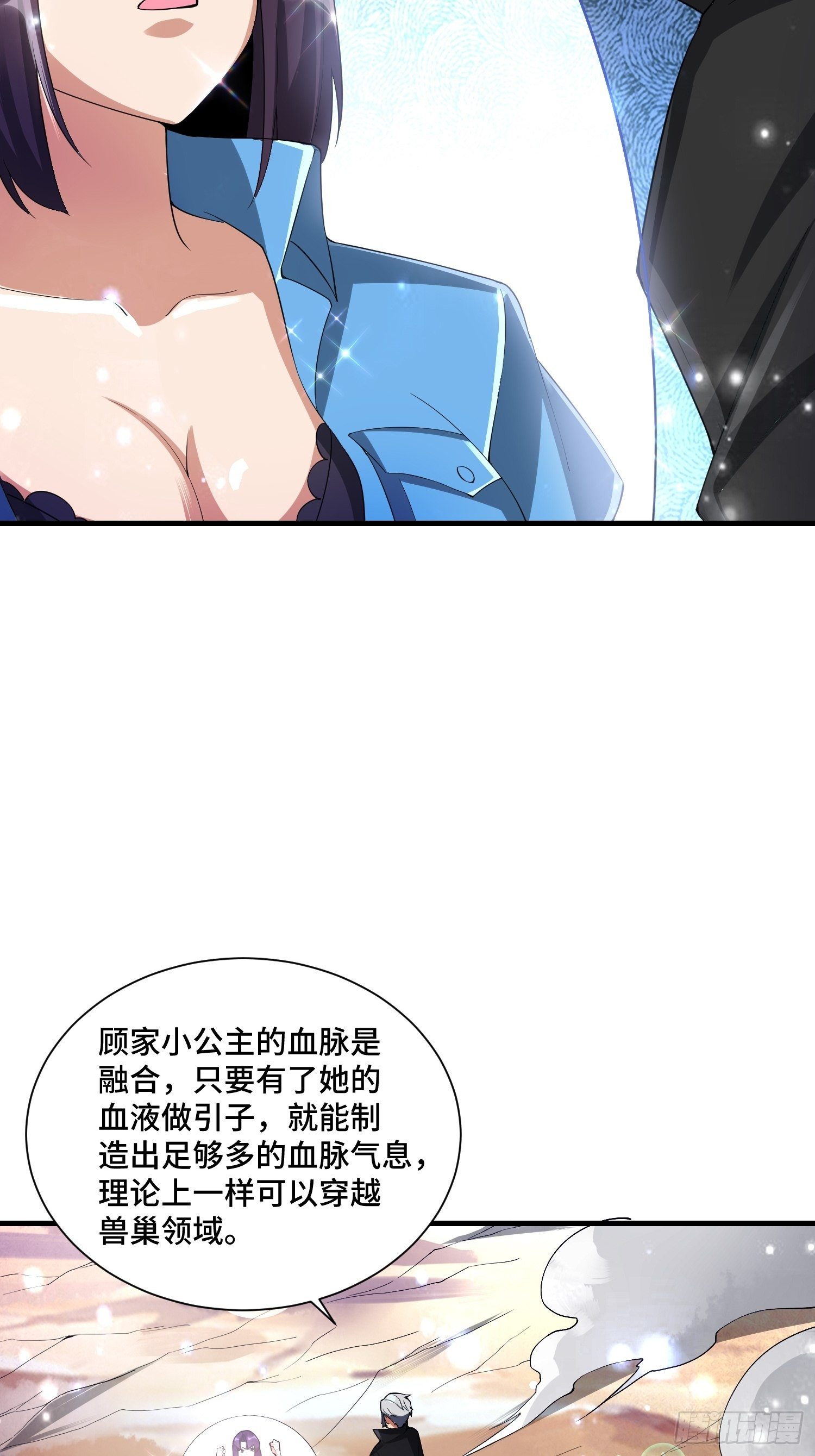 《最强氪金》53 兽神级怪兽 第14页
