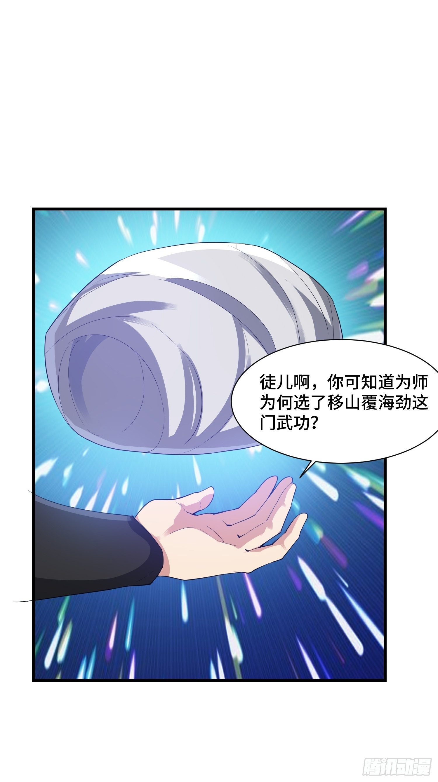 《最强氪金》53 兽神级怪兽 第19页