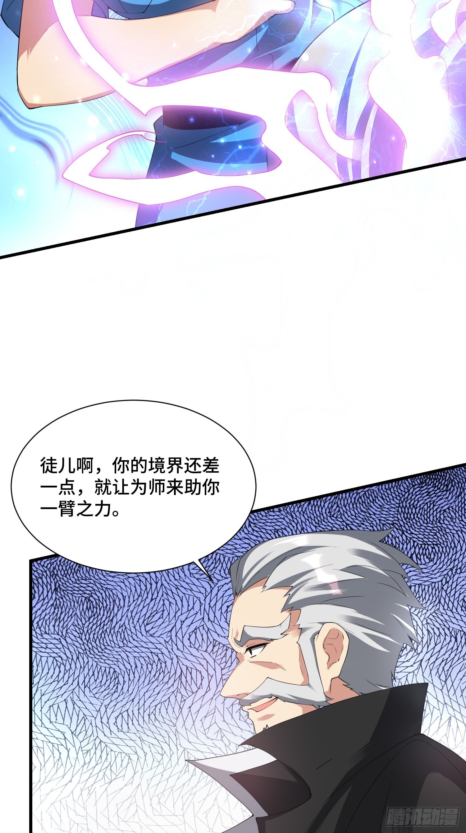 《最强氪金》53 兽神级怪兽 第24页