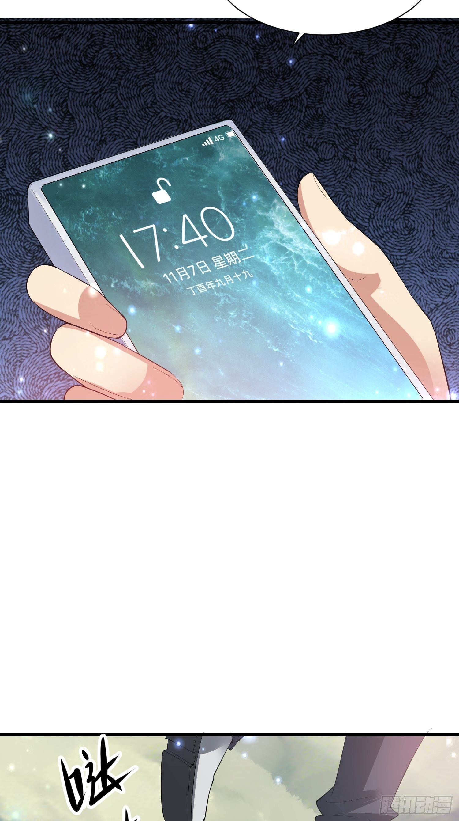 《最强氪金》53 兽神级怪兽 第34页