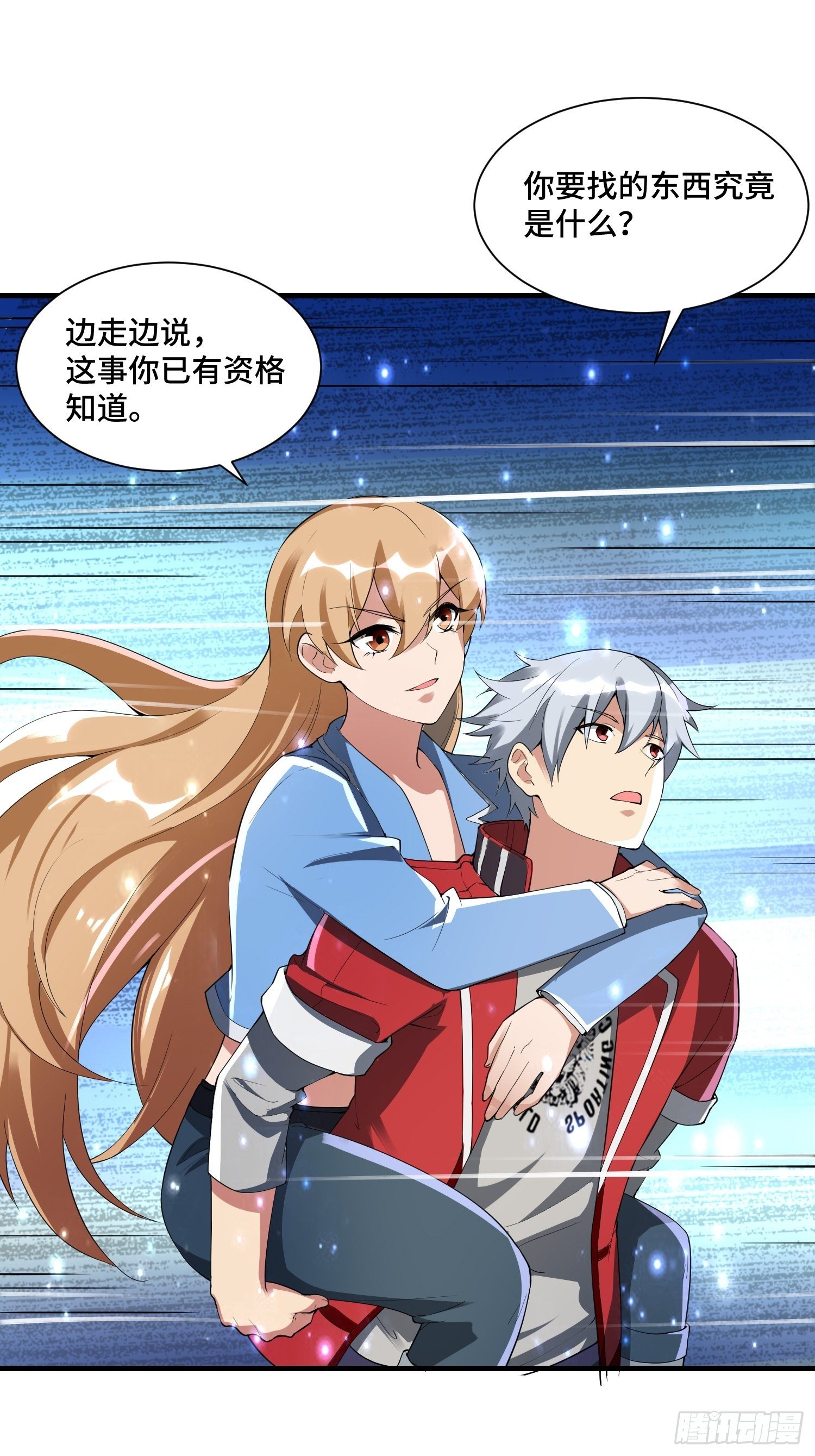 《最强氪金》53 兽神级怪兽 第36页