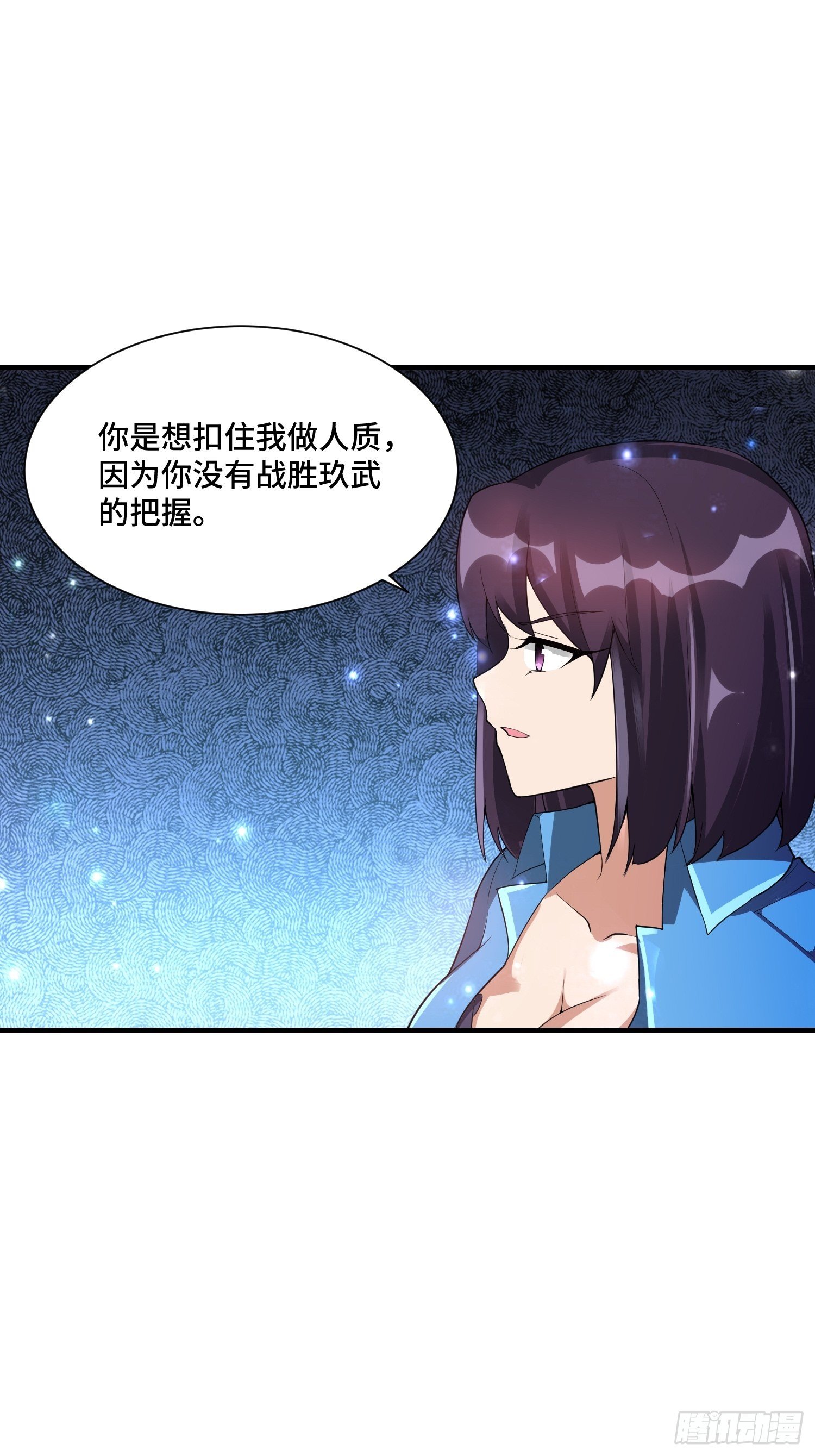 《最强氪金》53 兽神级怪兽 第41页